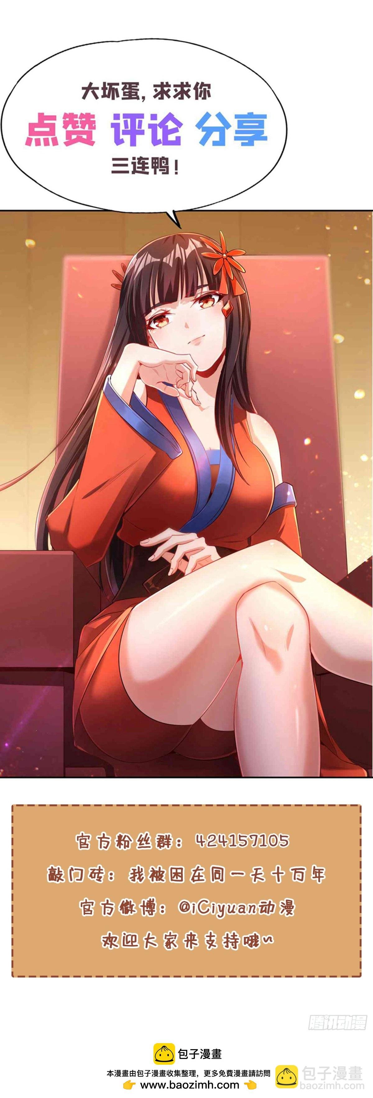 第434话 很快就结束了！