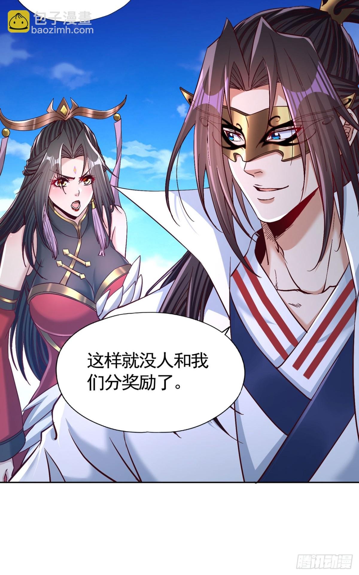 第435话 刀山火海也得闯