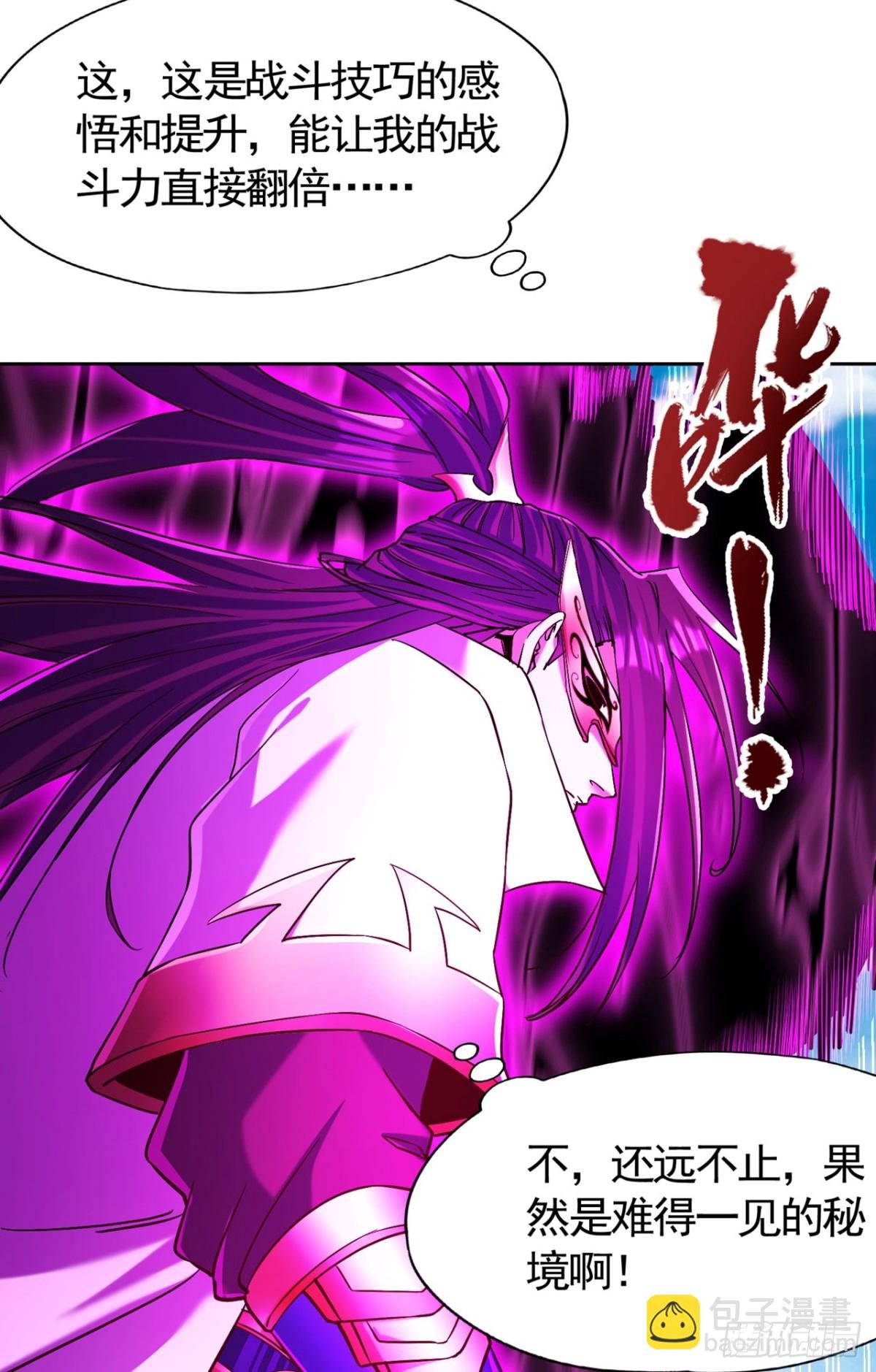 第435话 刀山火海也得闯