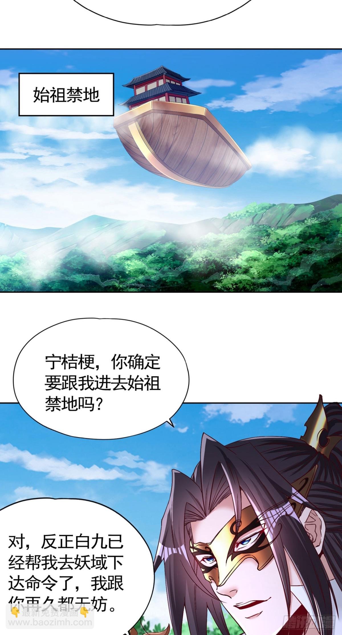 第435话 刀山火海也得闯