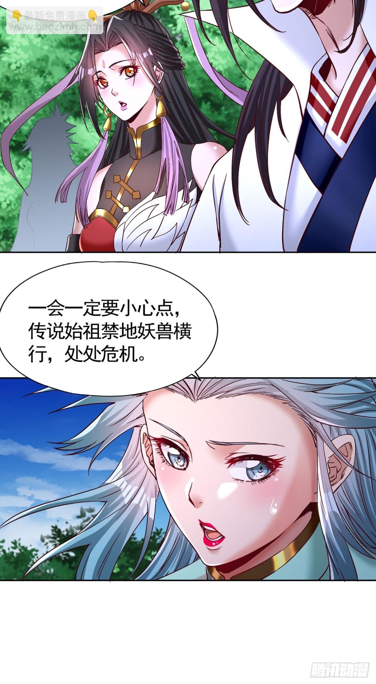 第435话 刀山火海也得闯