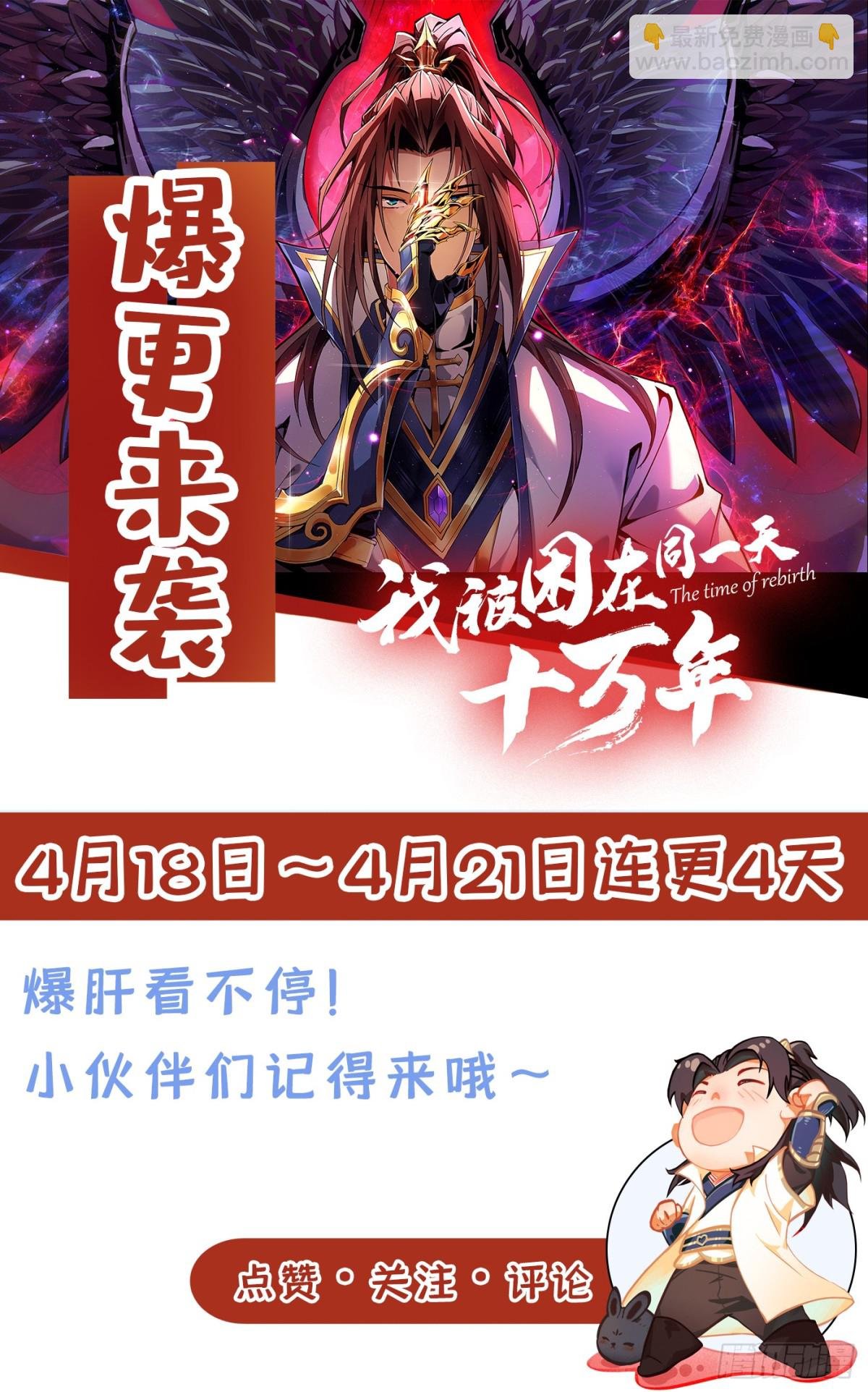 第435话 刀山火海也得闯
