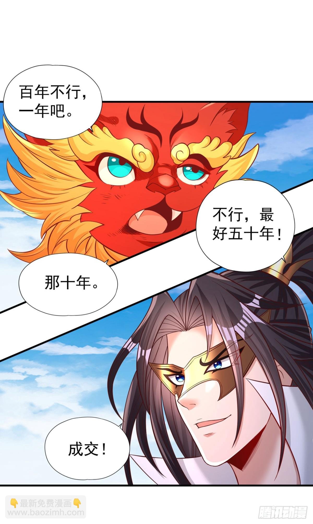 第436话 那可由不得你！