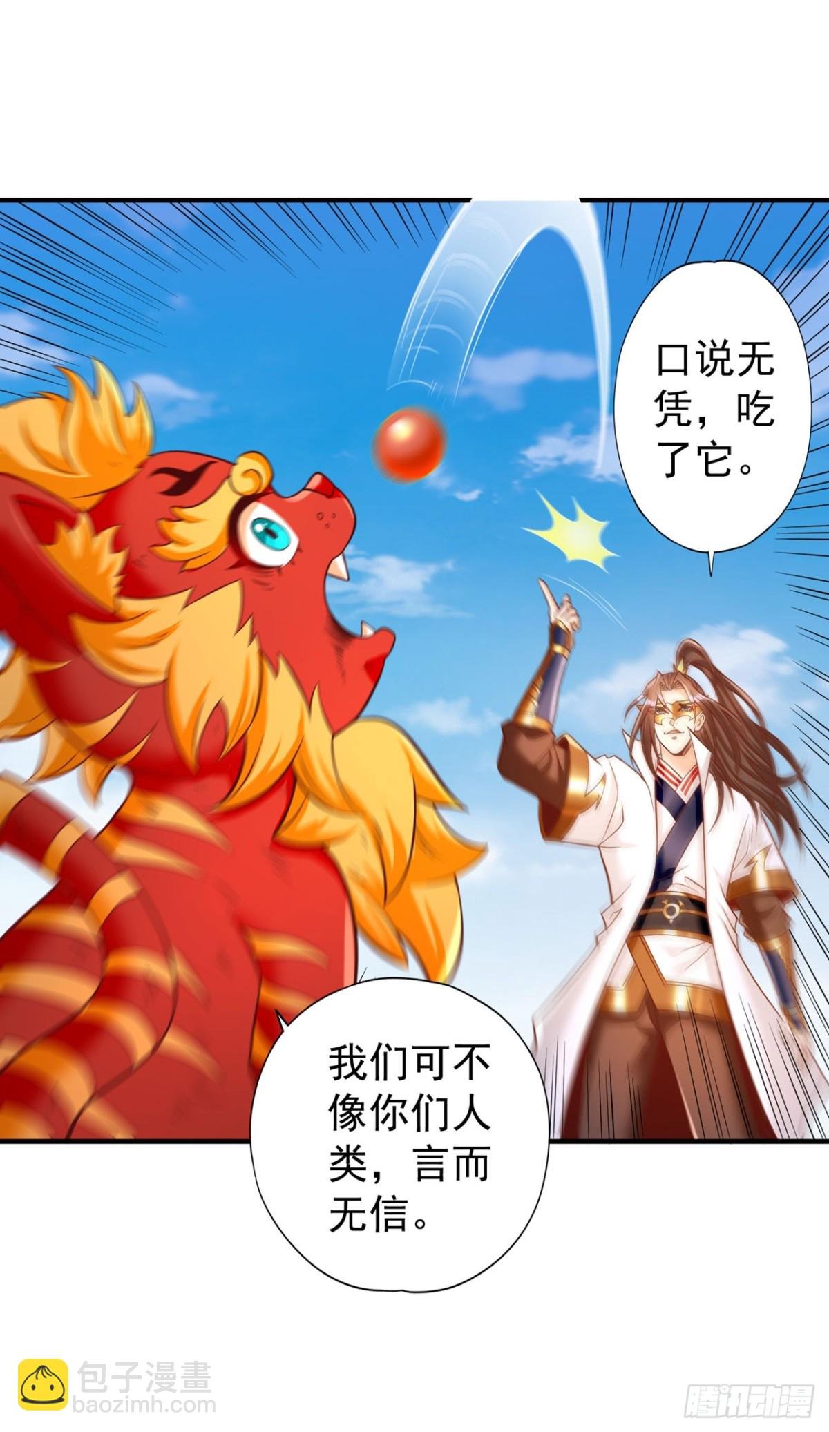 第436话 那可由不得你！