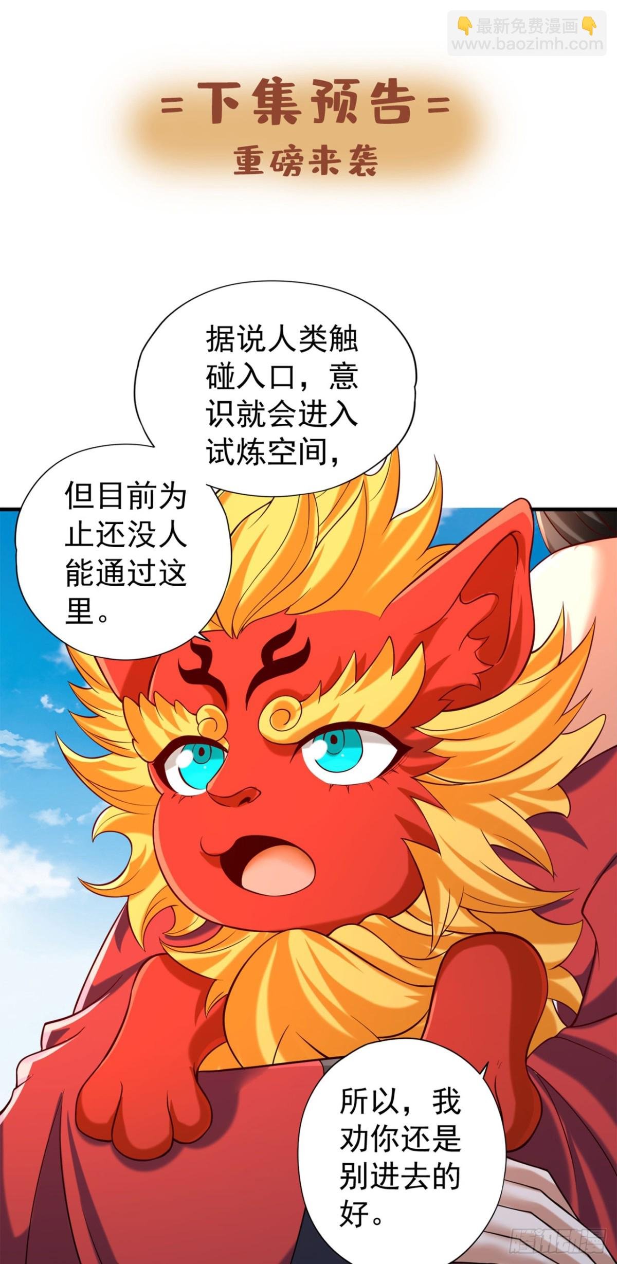 第436话 那可由不得你！