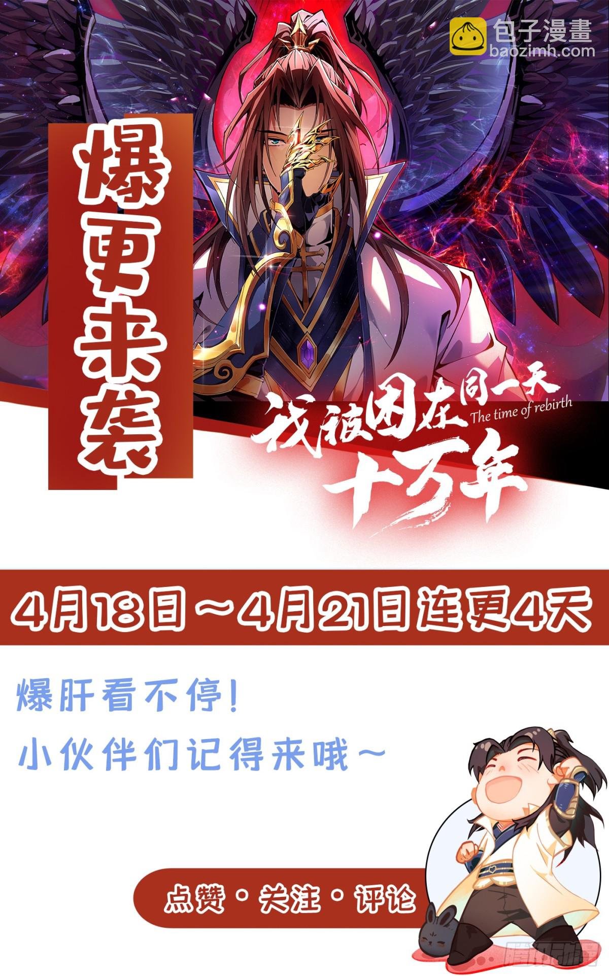 第436话 那可由不得你！