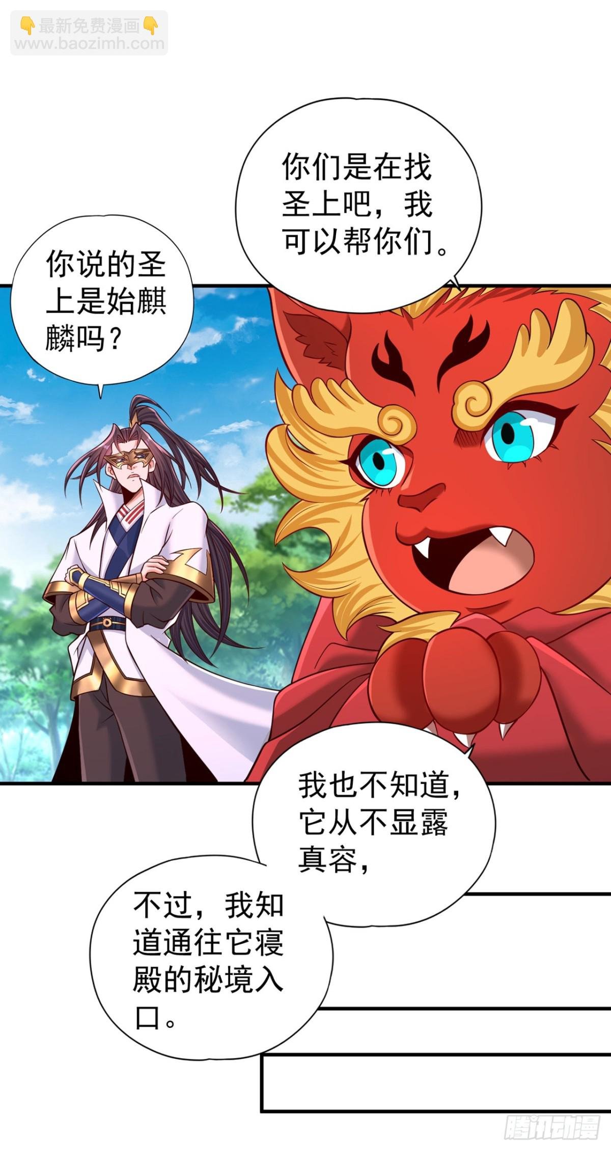 第437话 有人想我死！