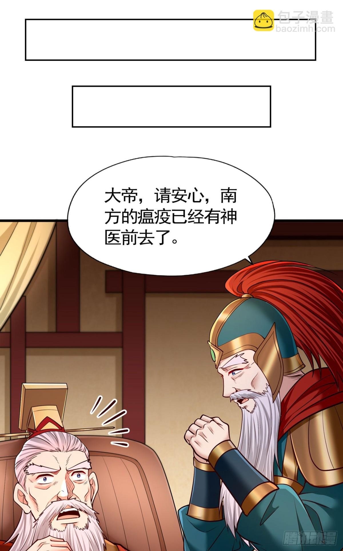 第437话 有人想我死！