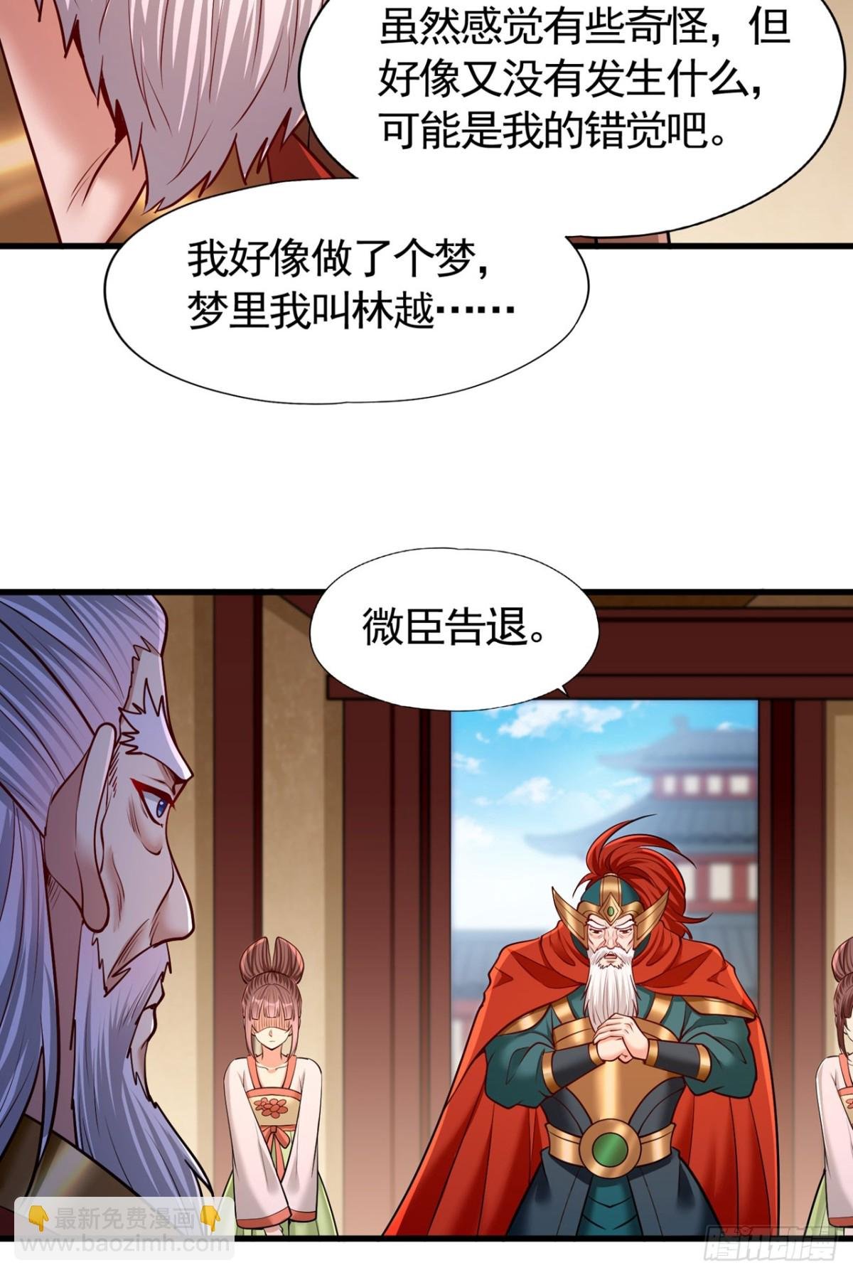 第437话 有人想我死！