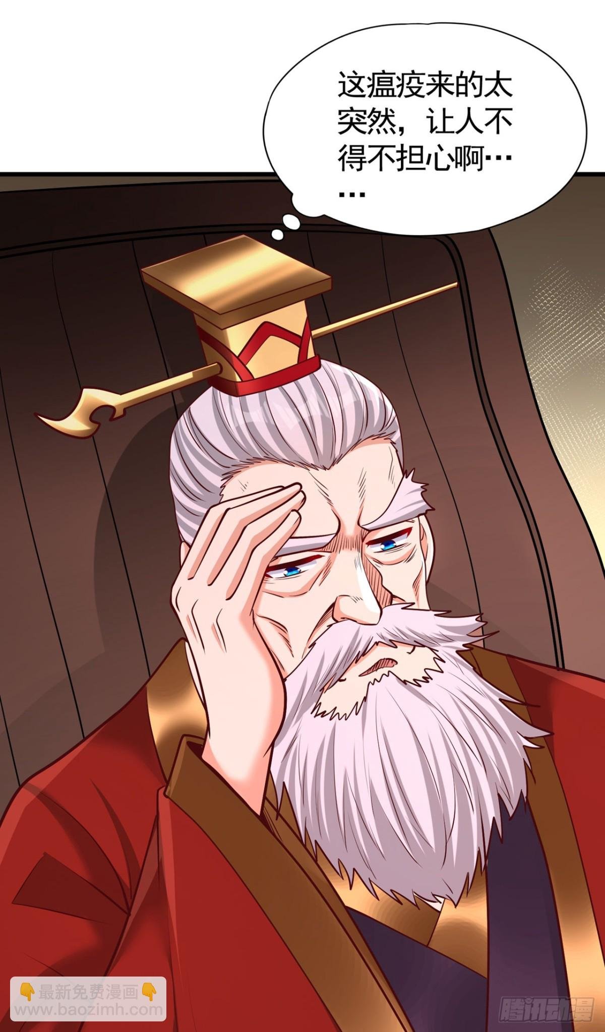 第437话 有人想我死！
