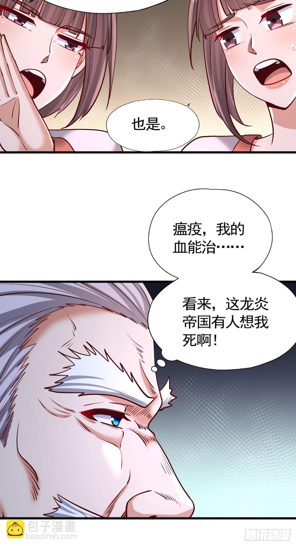 第437话 有人想我死！