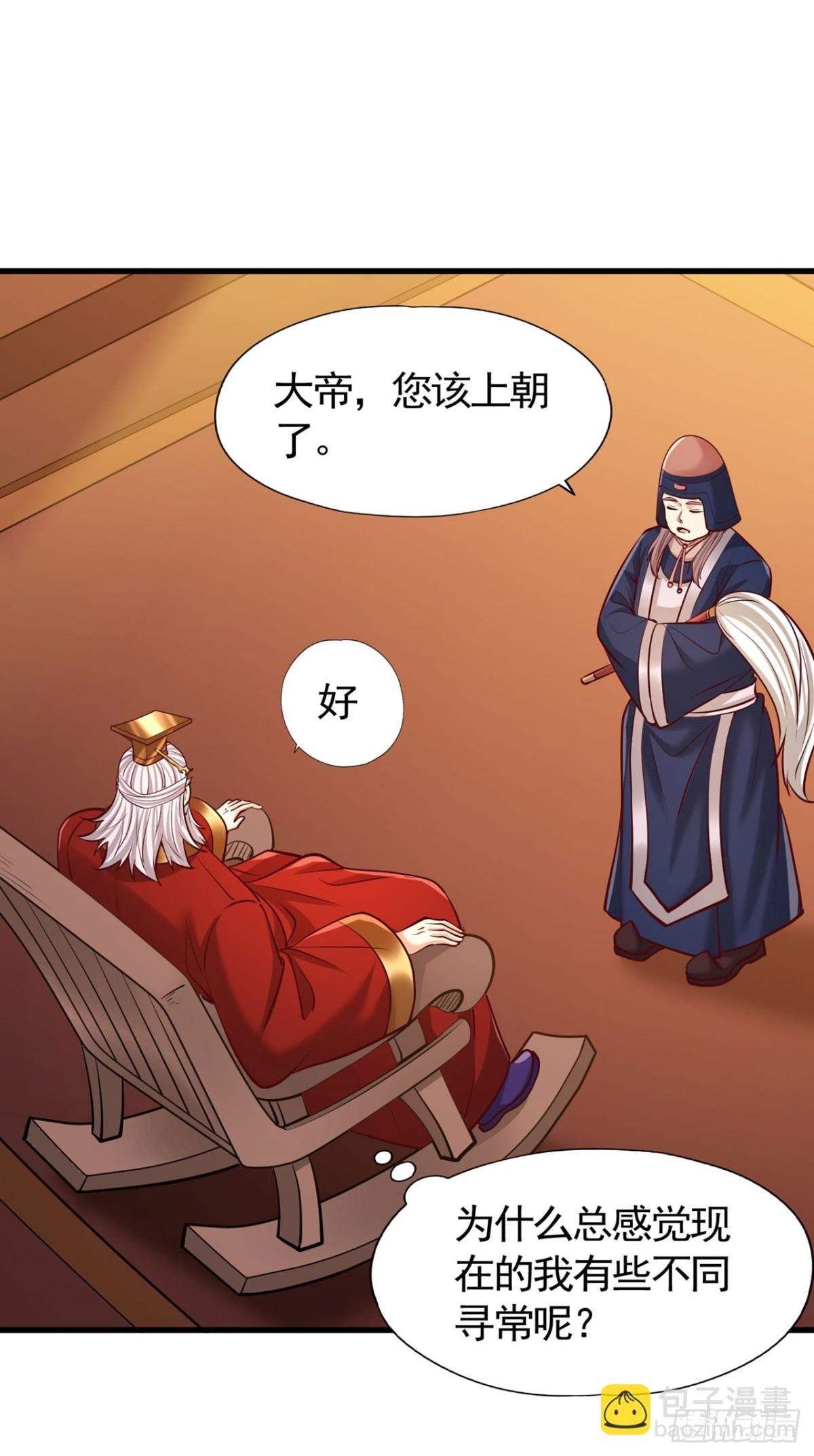 第437话 有人想我死！