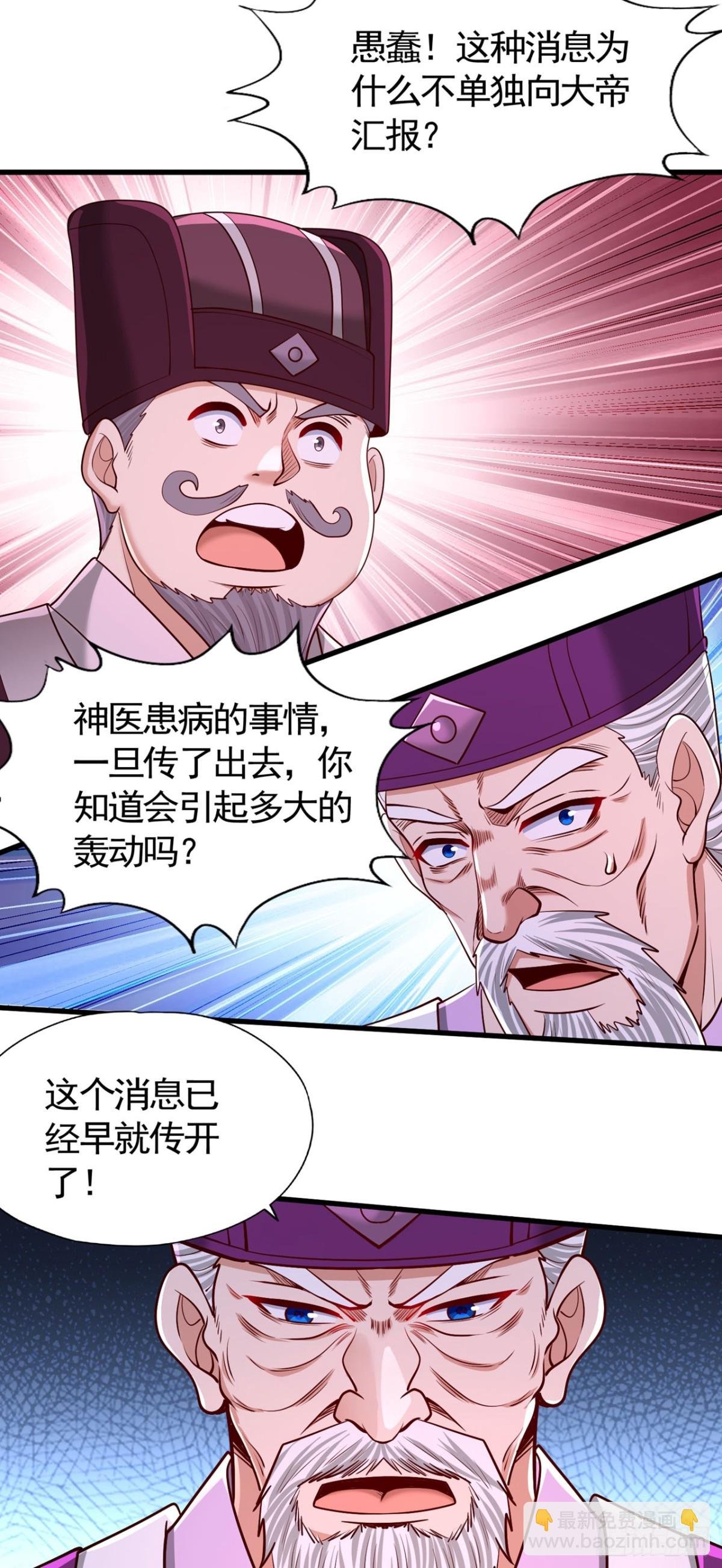 第437话 有人想我死！