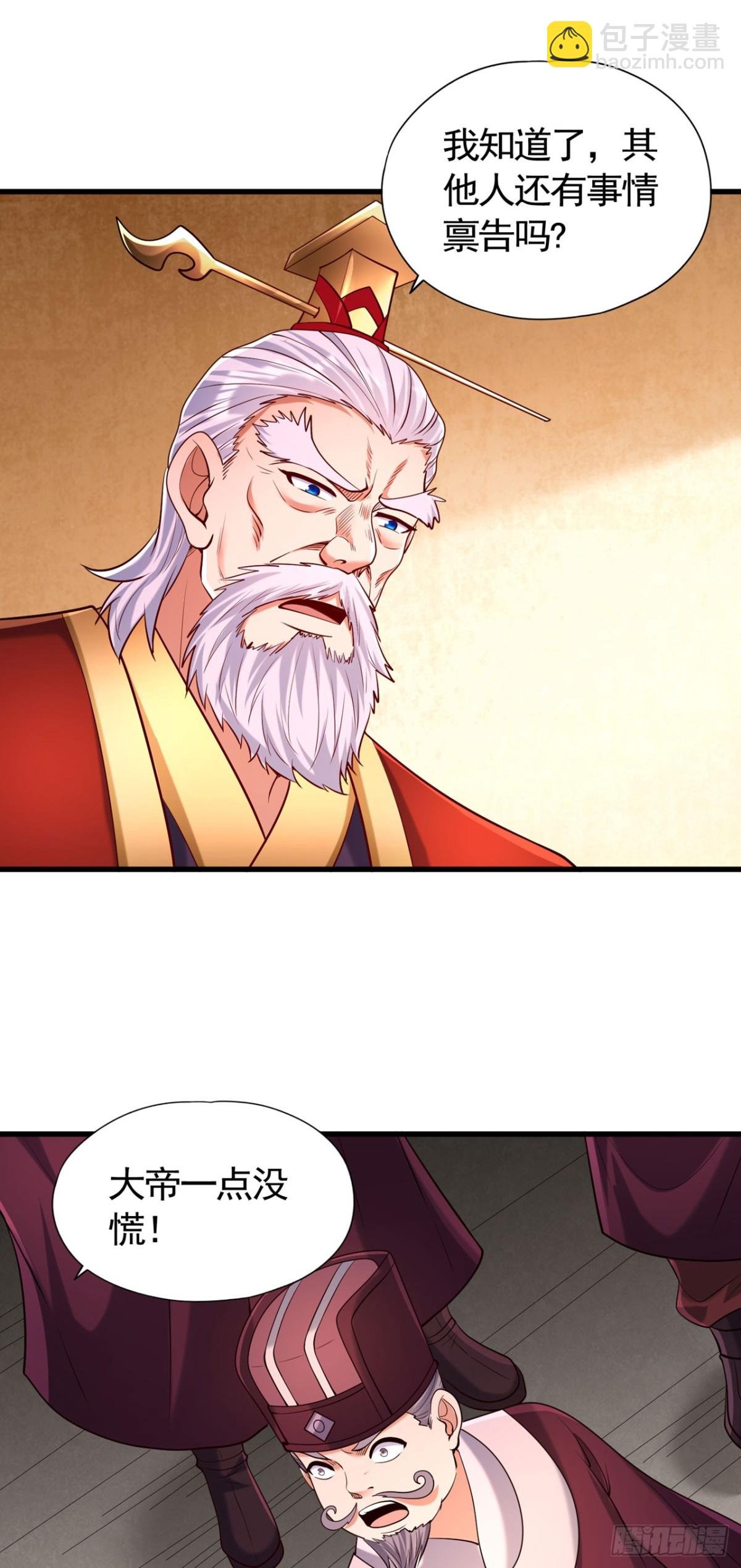 第437话 有人想我死！