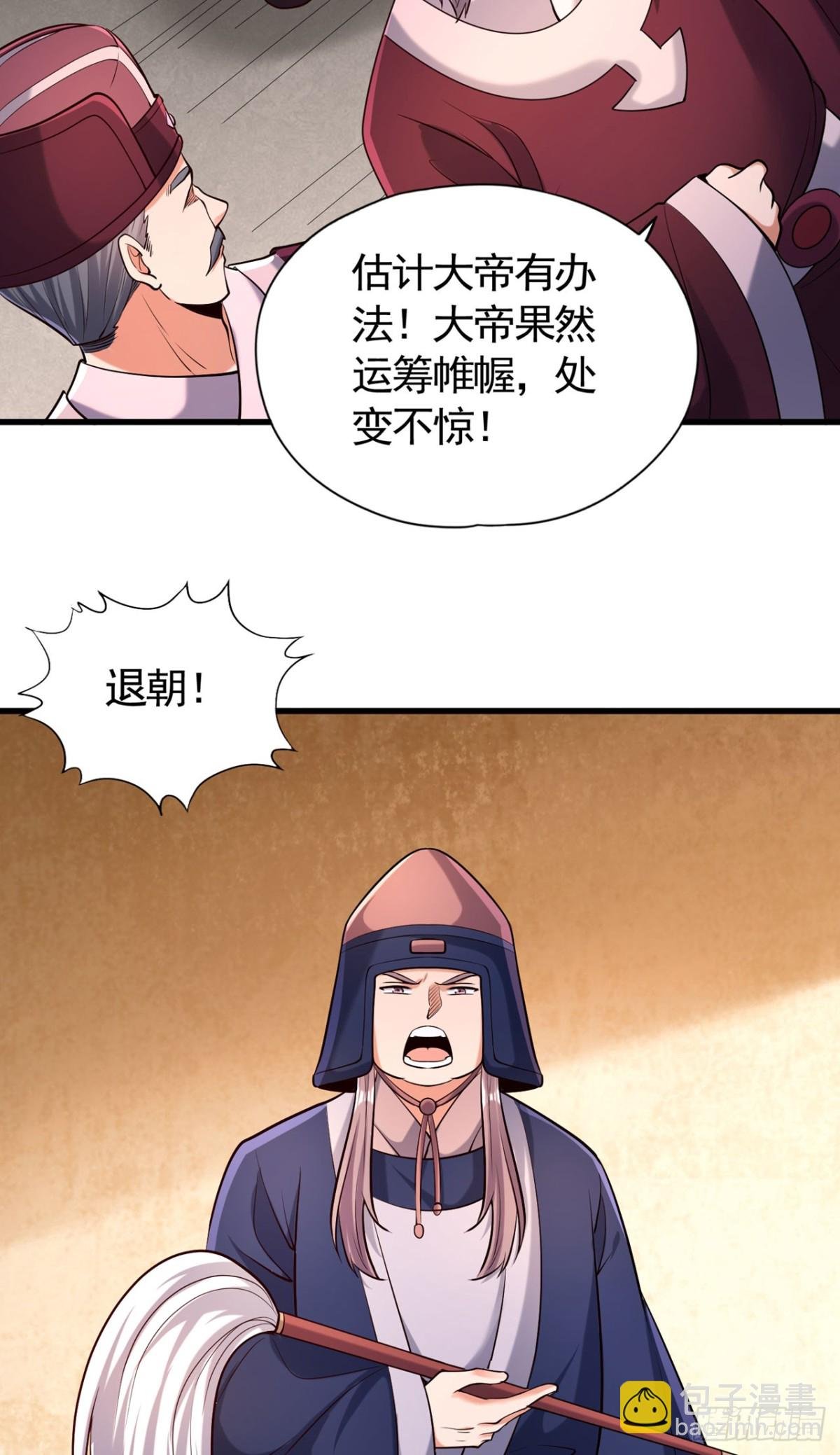 第437话 有人想我死！