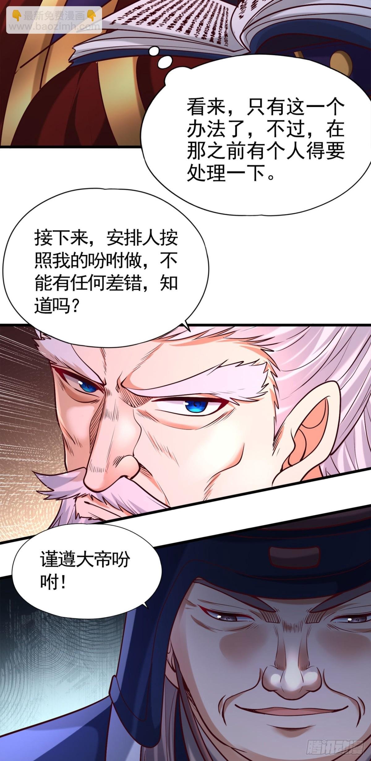 第437话 有人想我死！