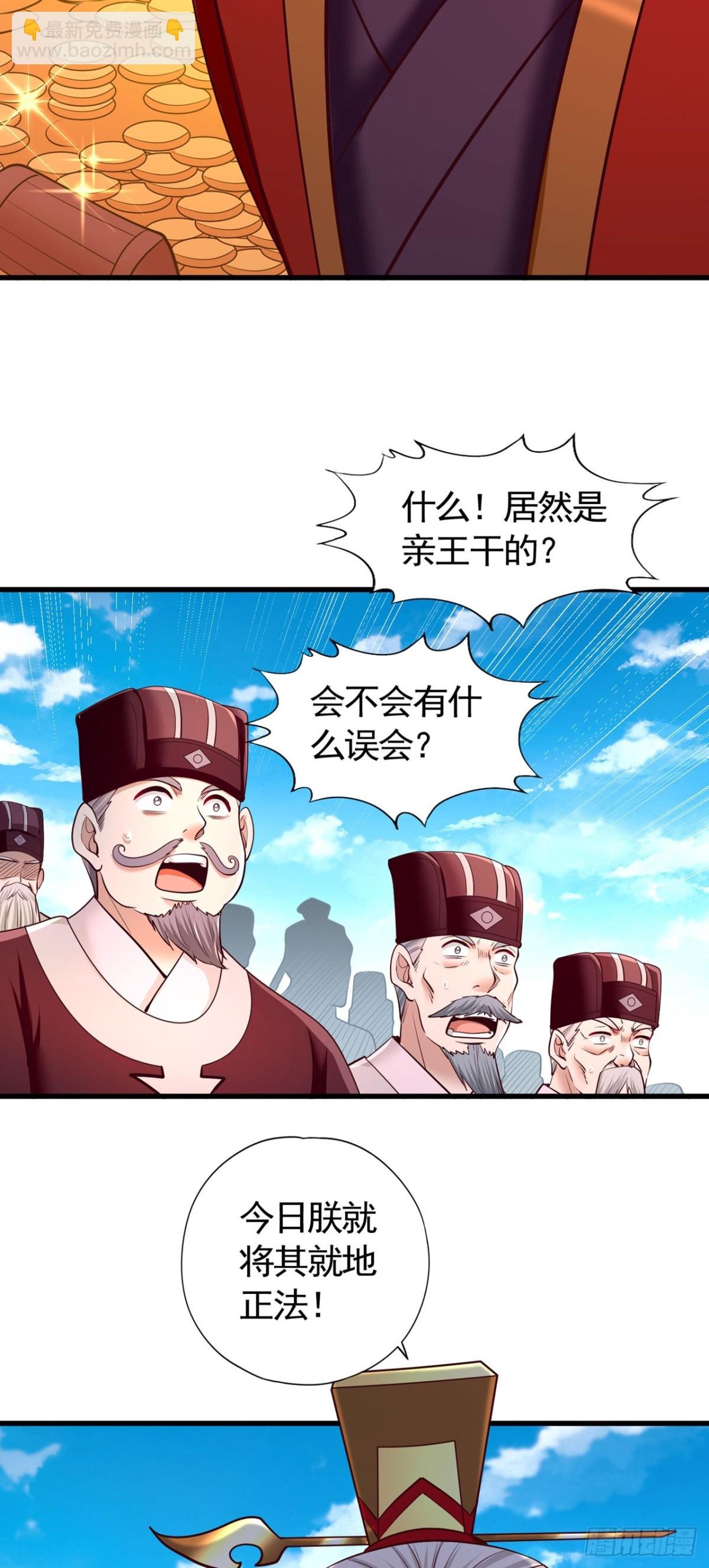 第437话 有人想我死！