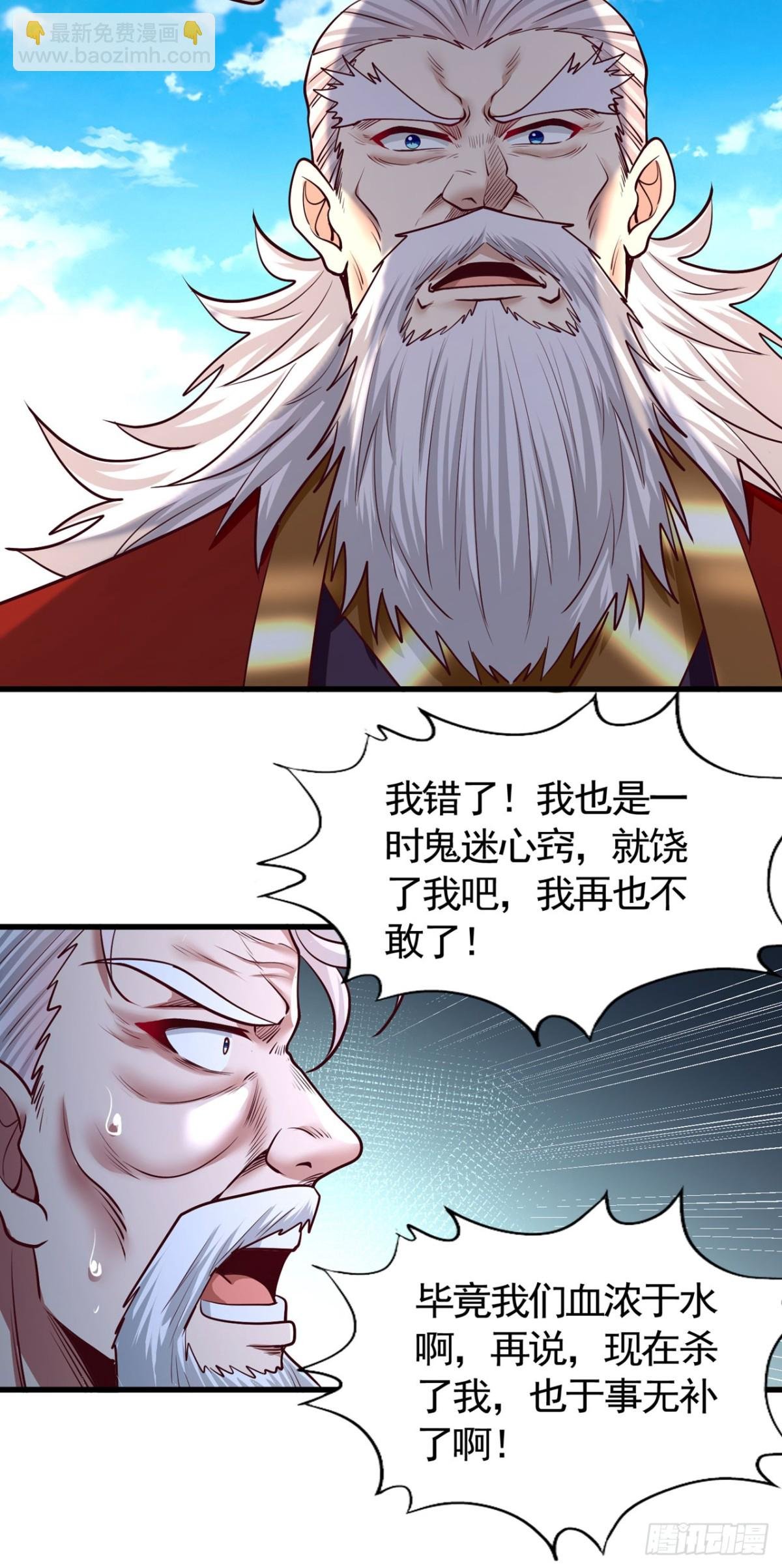 第437话 有人想我死！