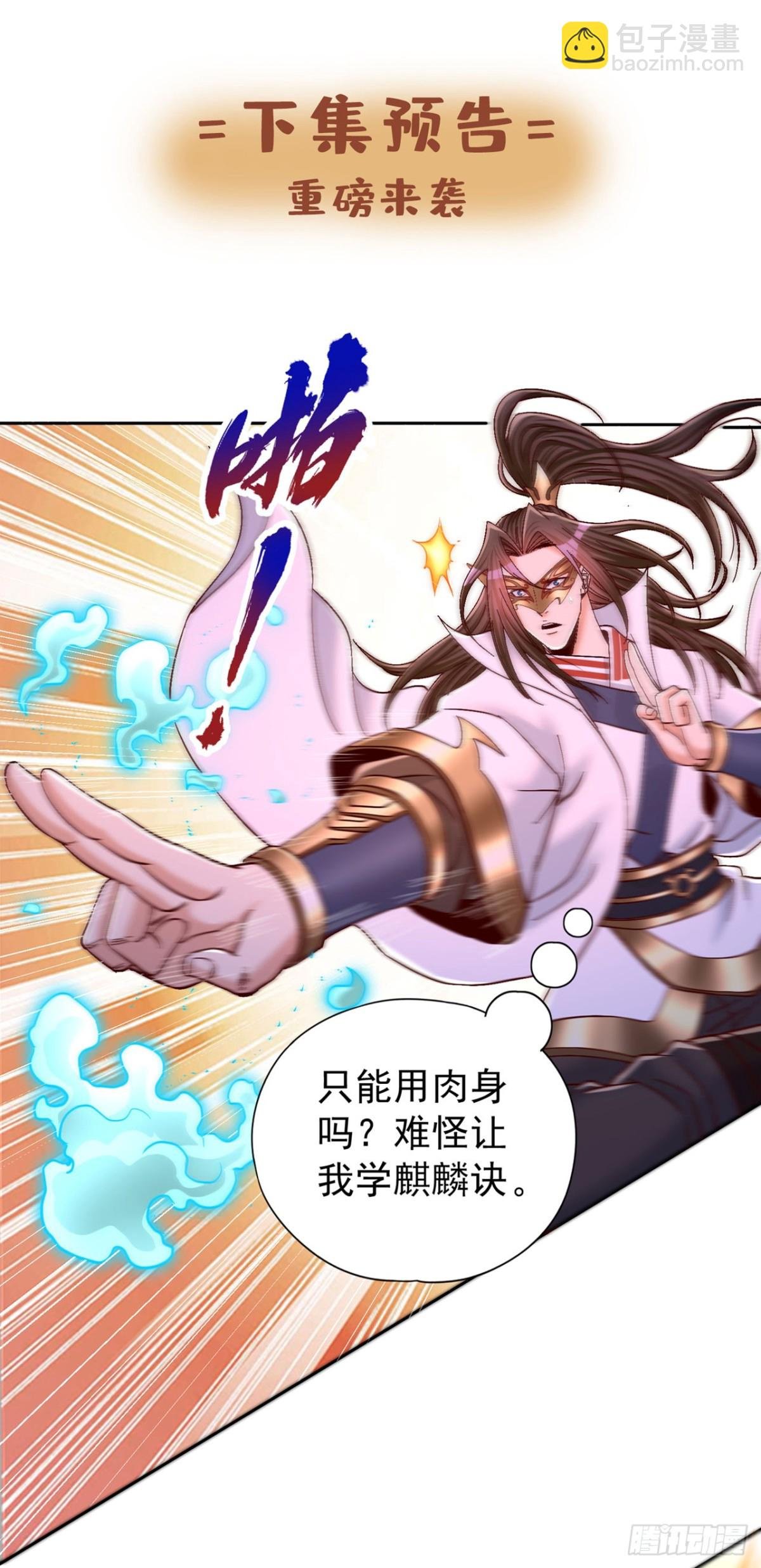 第437话 有人想我死！
