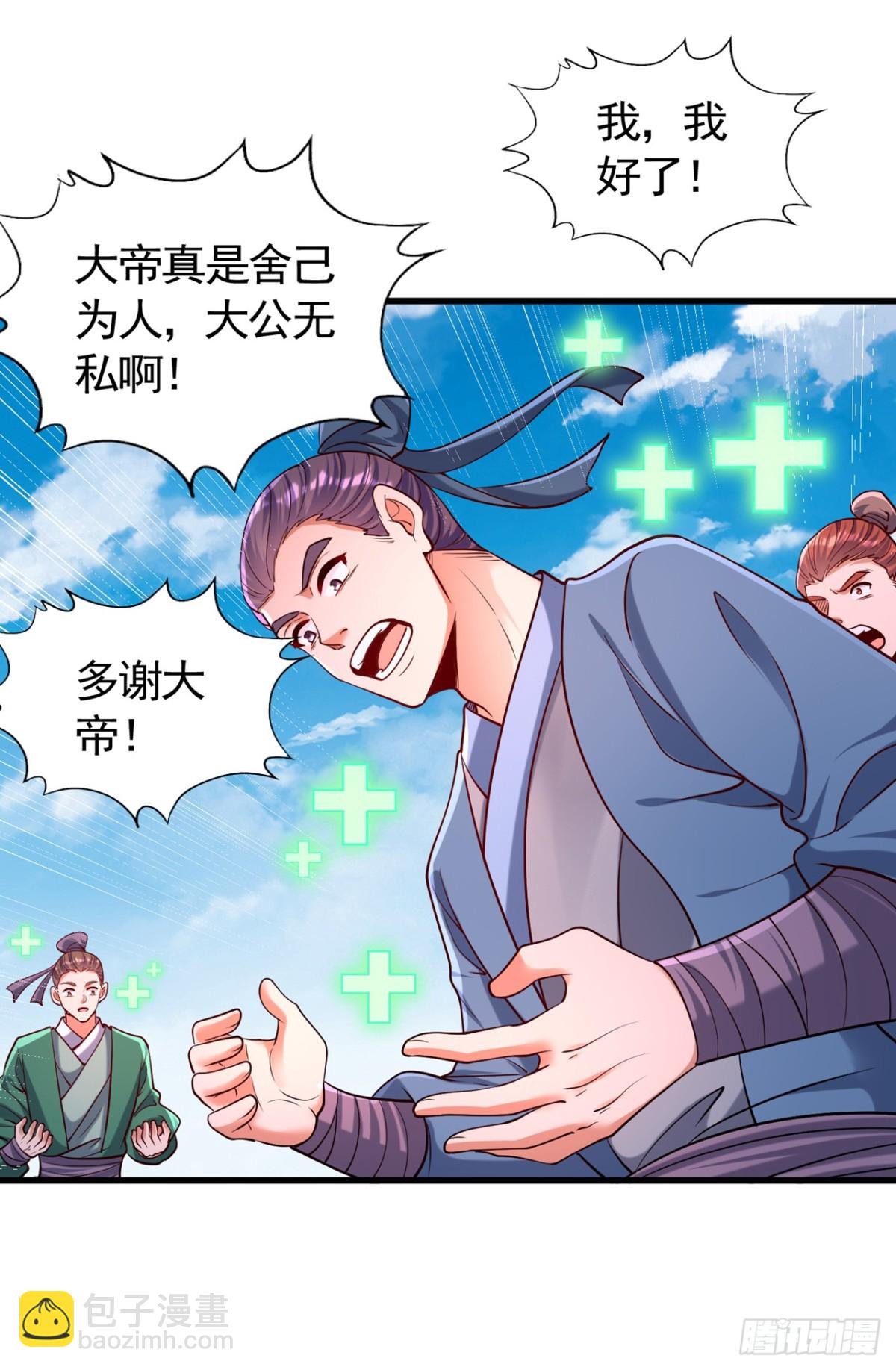 第438话 我还没玩够呢~