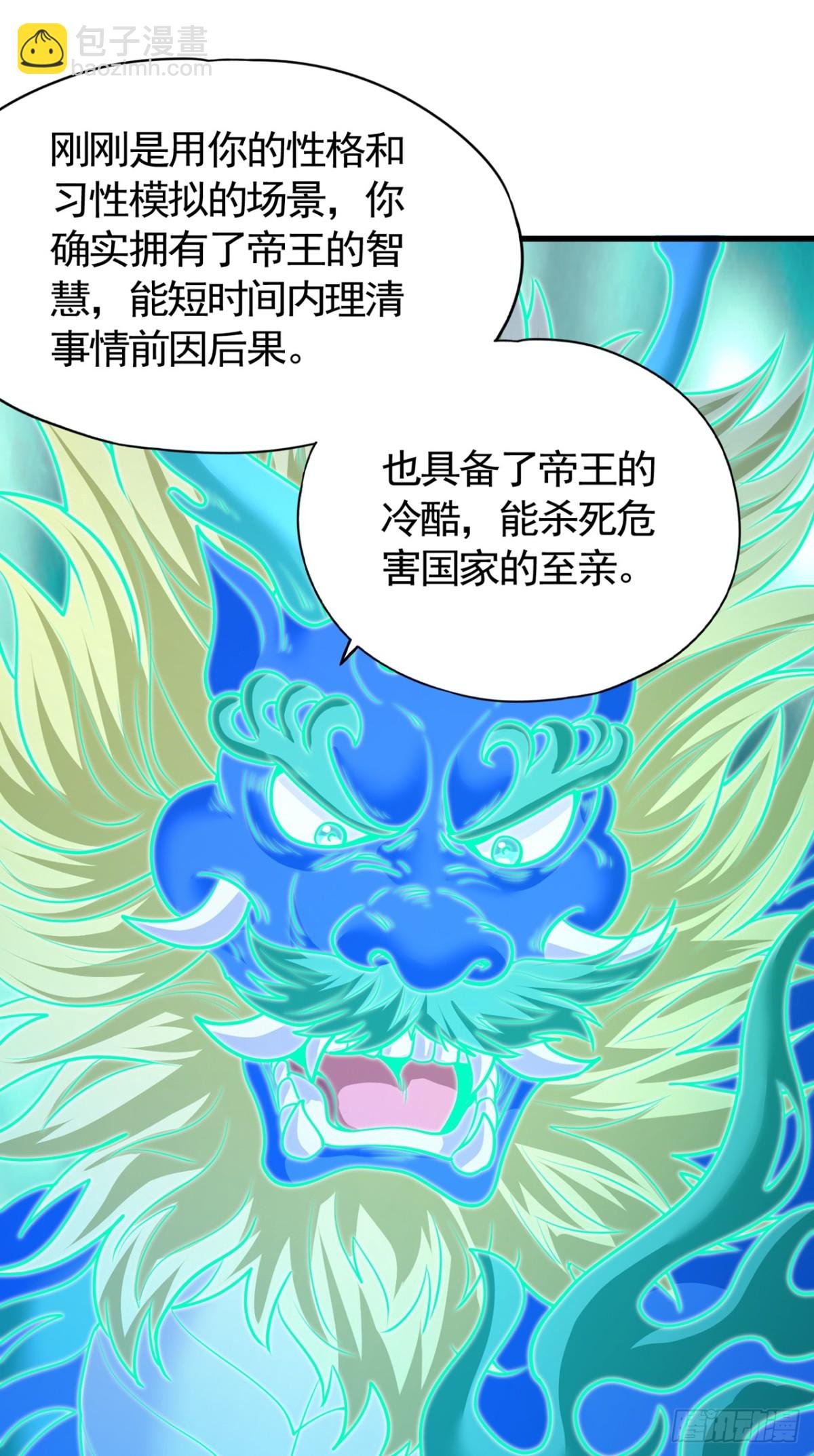 第438话 我还没玩够呢~