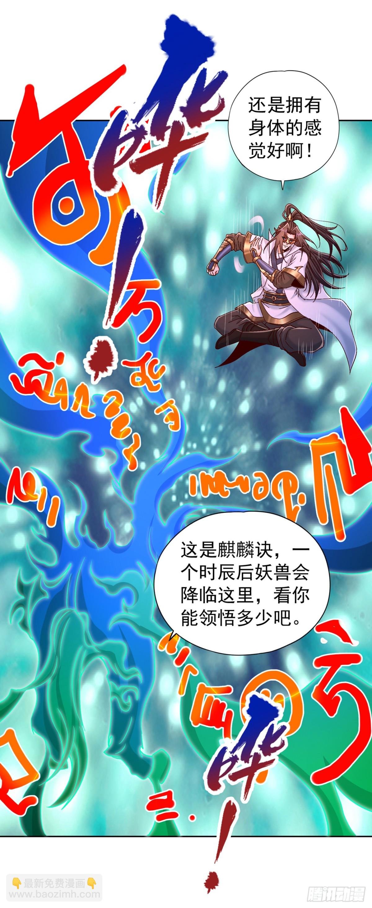第438话 我还没玩够呢~