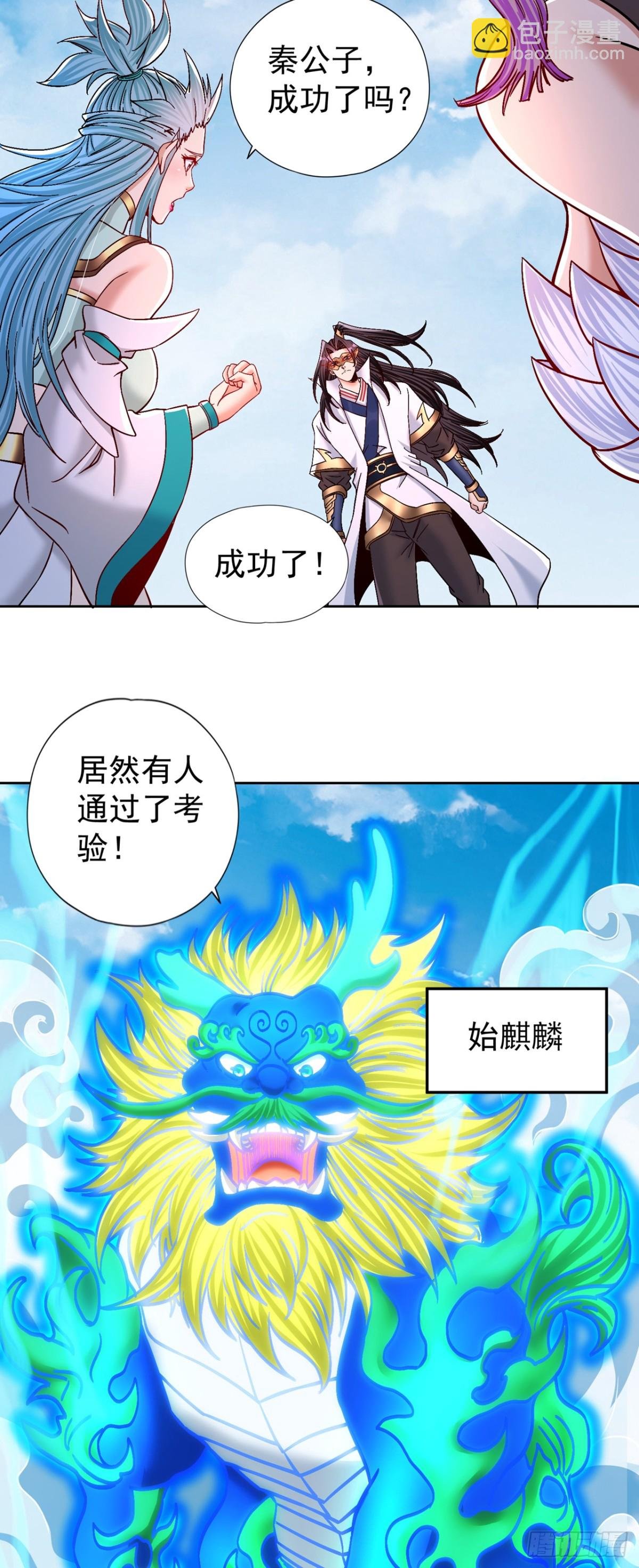第438话 我还没玩够呢~