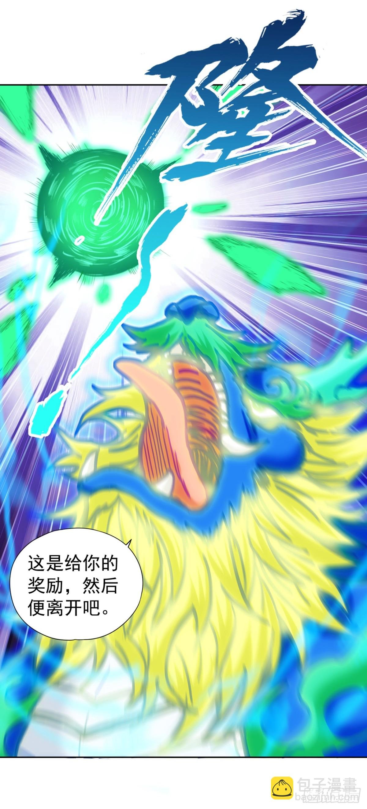 第438话 我还没玩够呢~