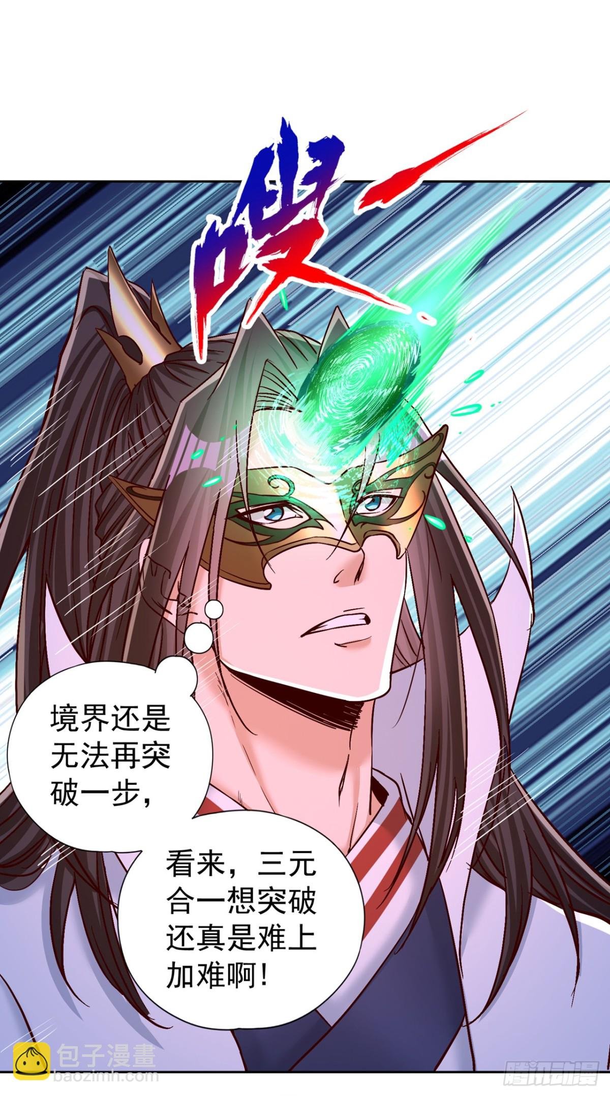 第438话 我还没玩够呢~