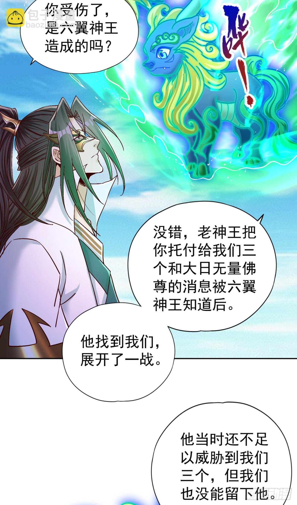 第438话 我还没玩够呢~