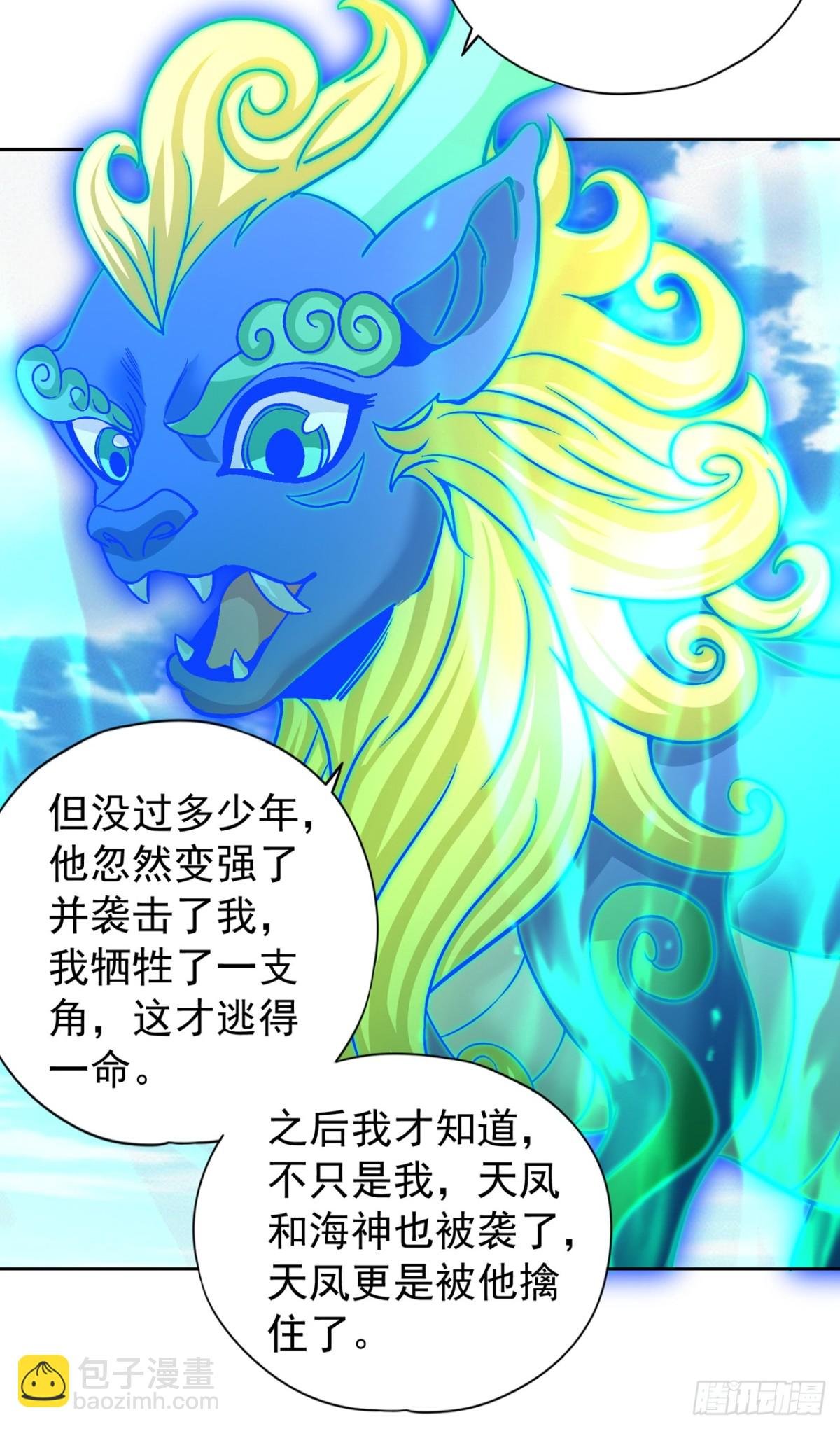 第438话 我还没玩够呢~