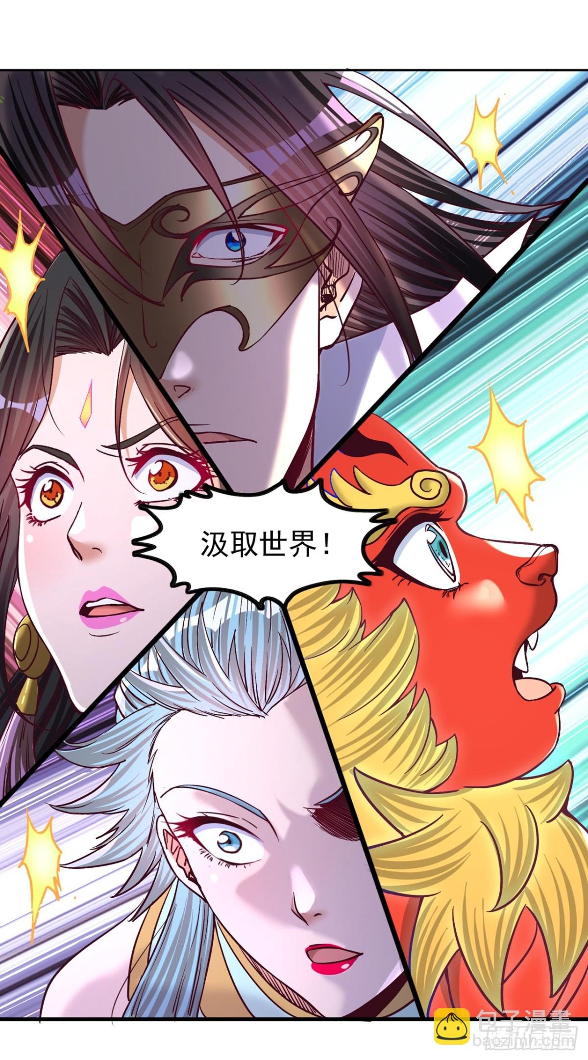 第438话 我还没玩够呢~