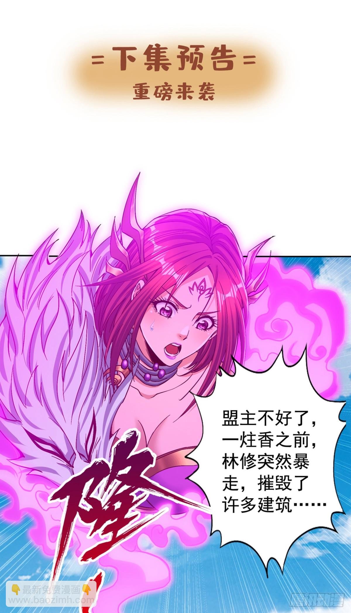 第438话 我还没玩够呢~