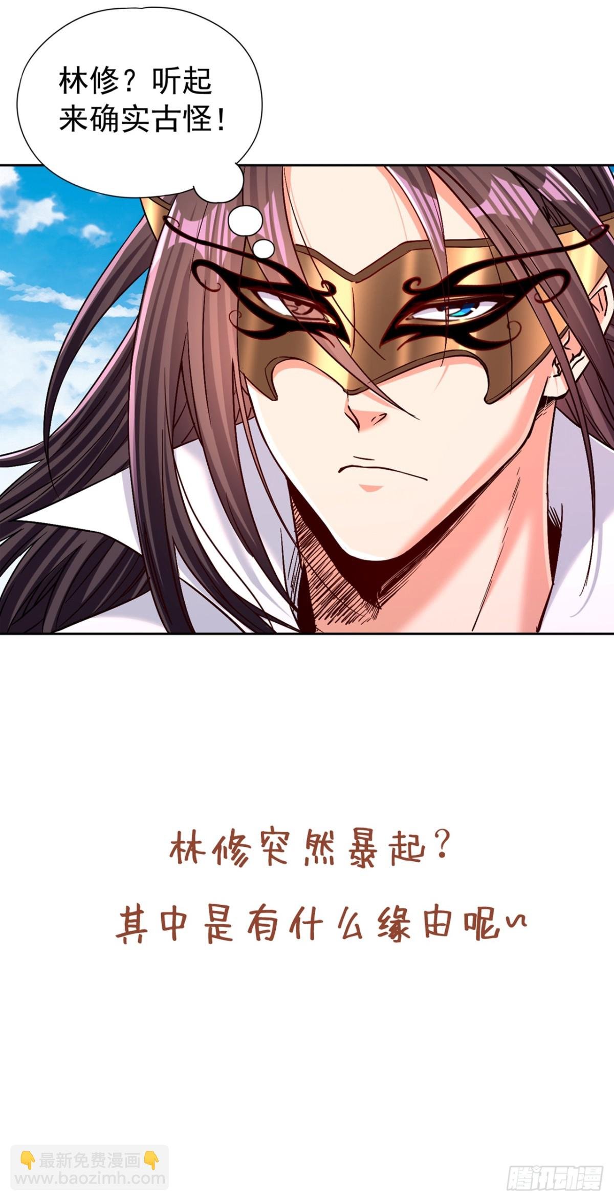 第438话 我还没玩够呢~