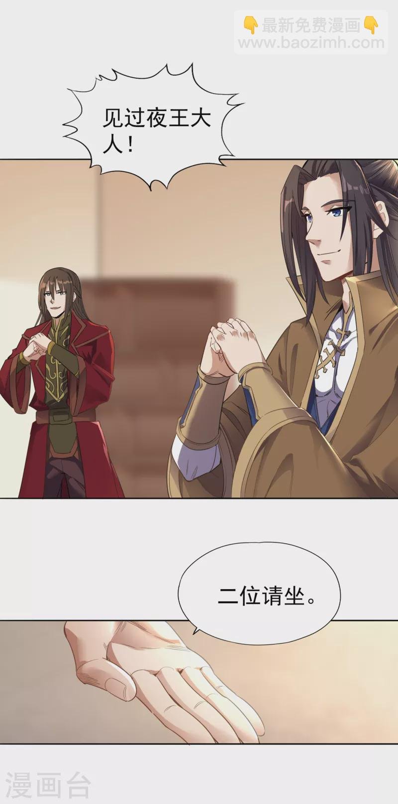 第43话 我要借灼热沙漠一用！