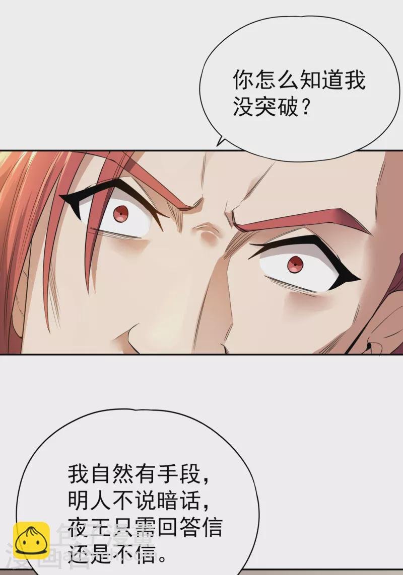 第43话 我要借灼热沙漠一用！