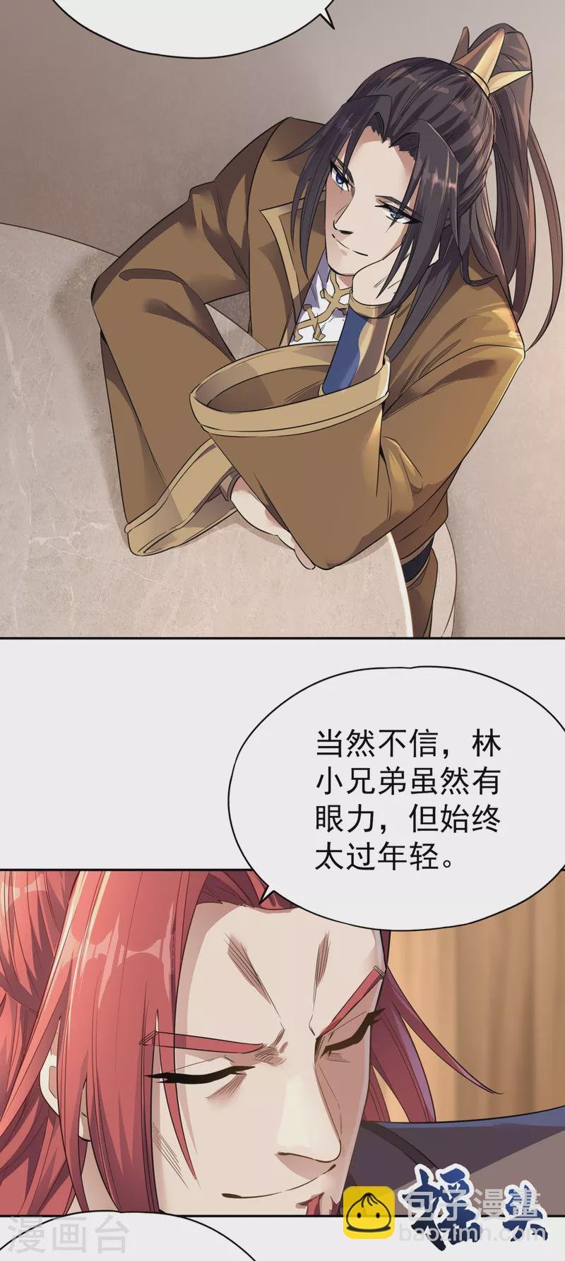 第43话 我要借灼热沙漠一用！