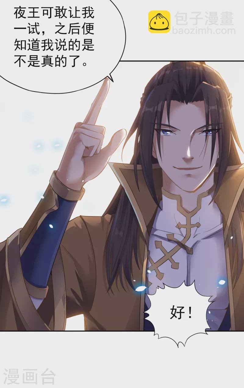 第43话 我要借灼热沙漠一用！