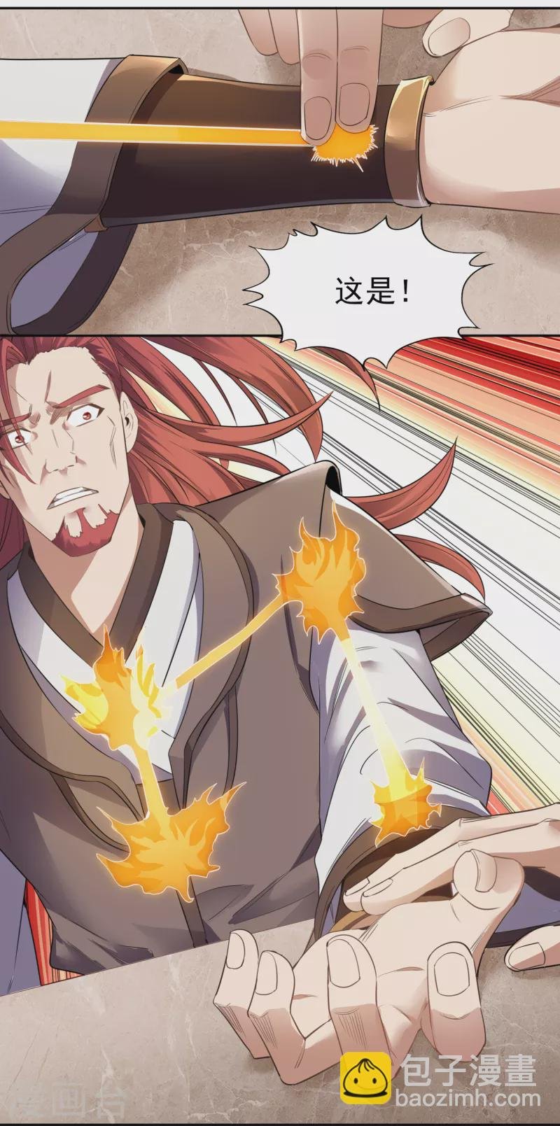第43话 我要借灼热沙漠一用！