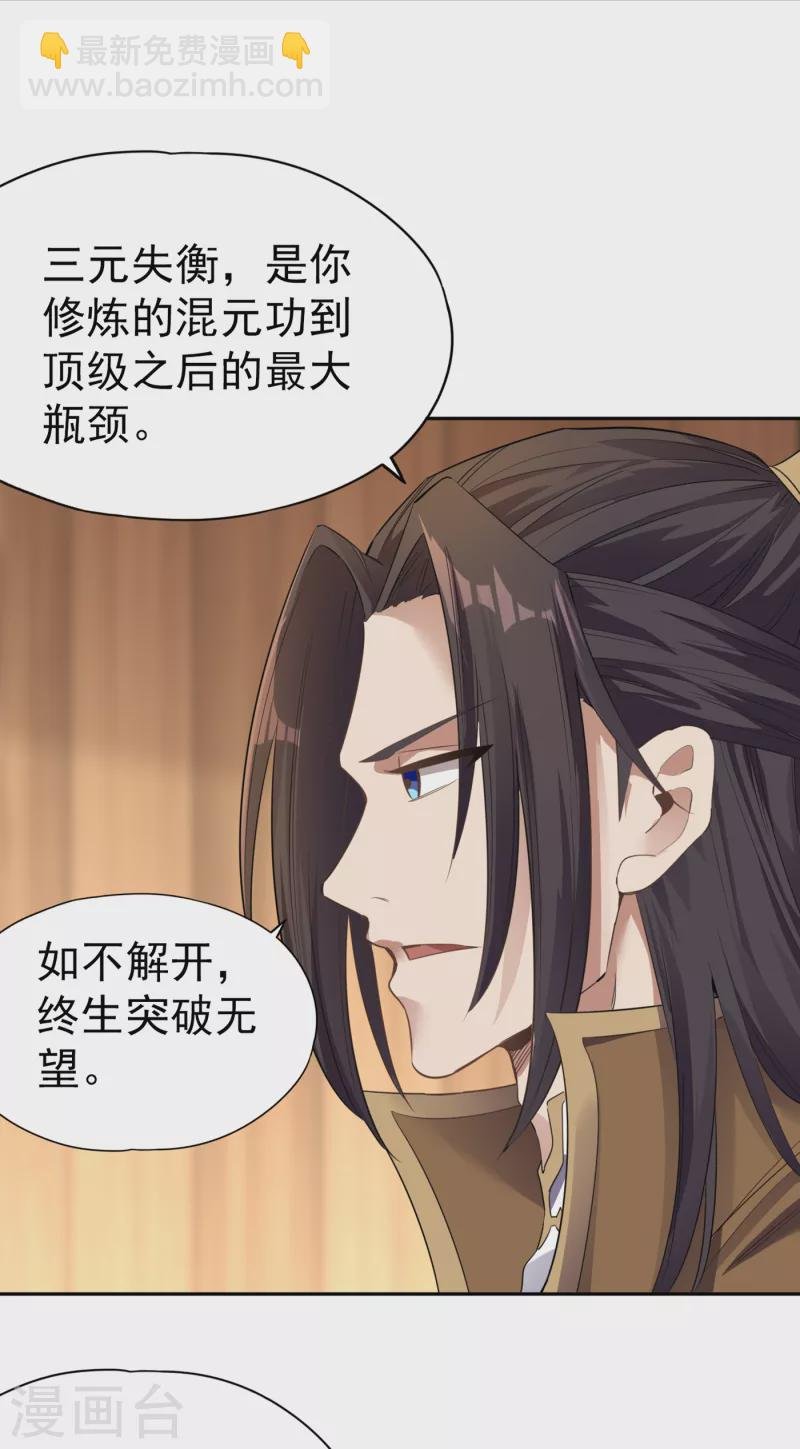 第43话 我要借灼热沙漠一用！