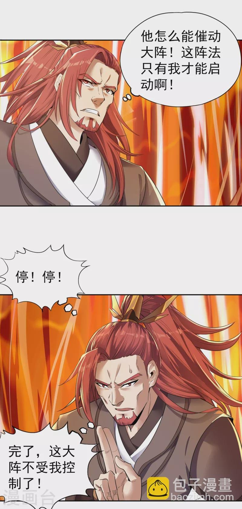 第43话 我要借灼热沙漠一用！