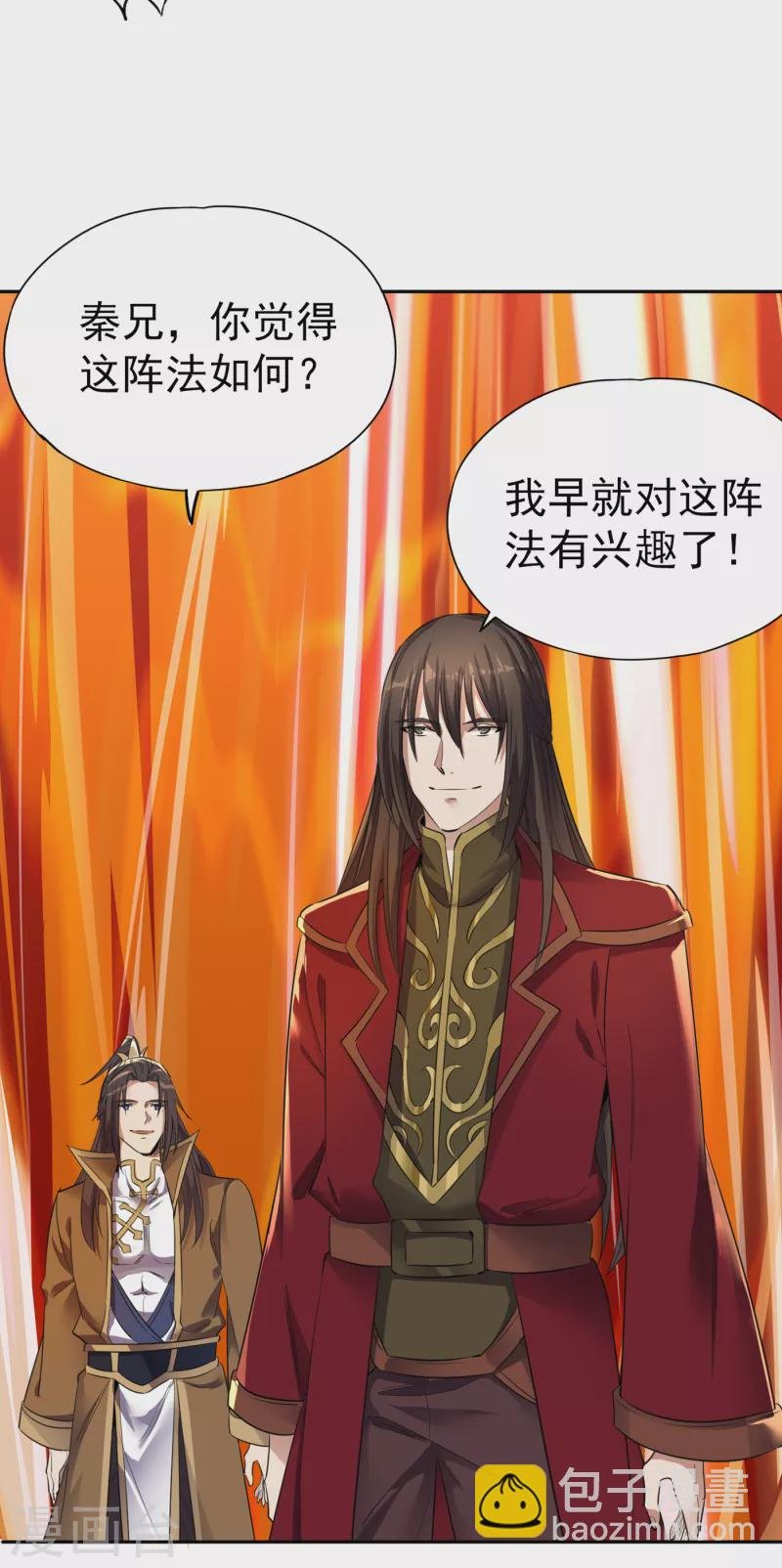 第43话 我要借灼热沙漠一用！