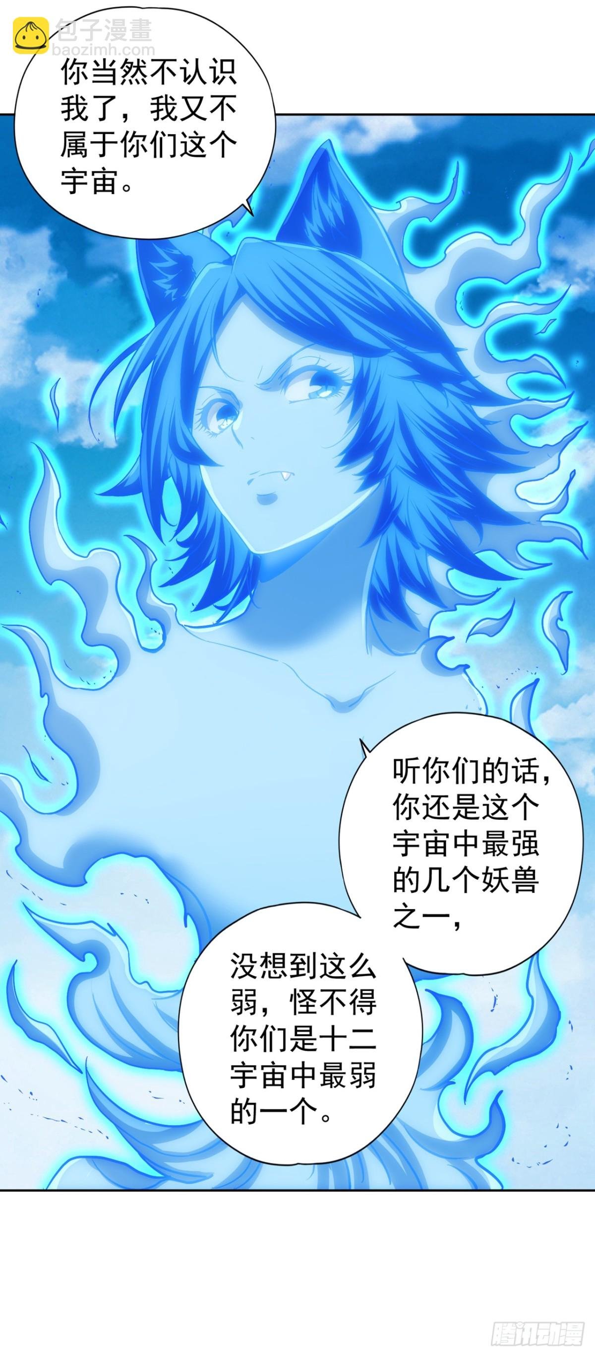 第439话 动辄杀人！该死！