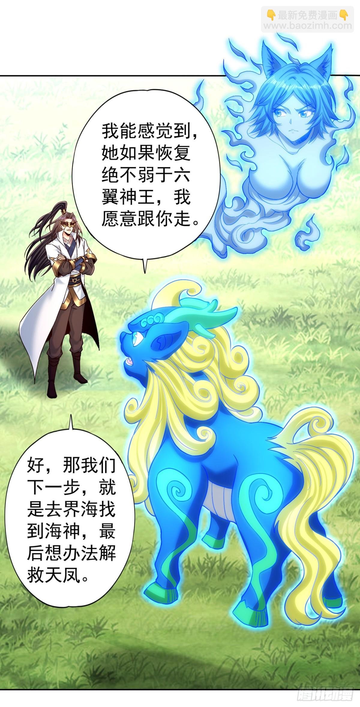 第439话 动辄杀人！该死！