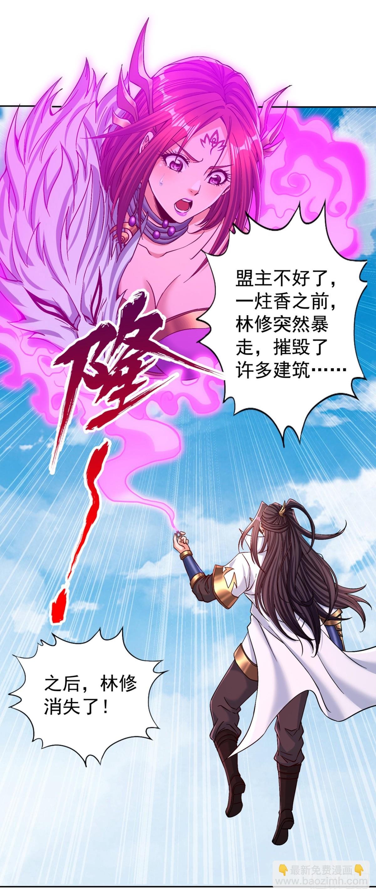 第439话 动辄杀人！该死！