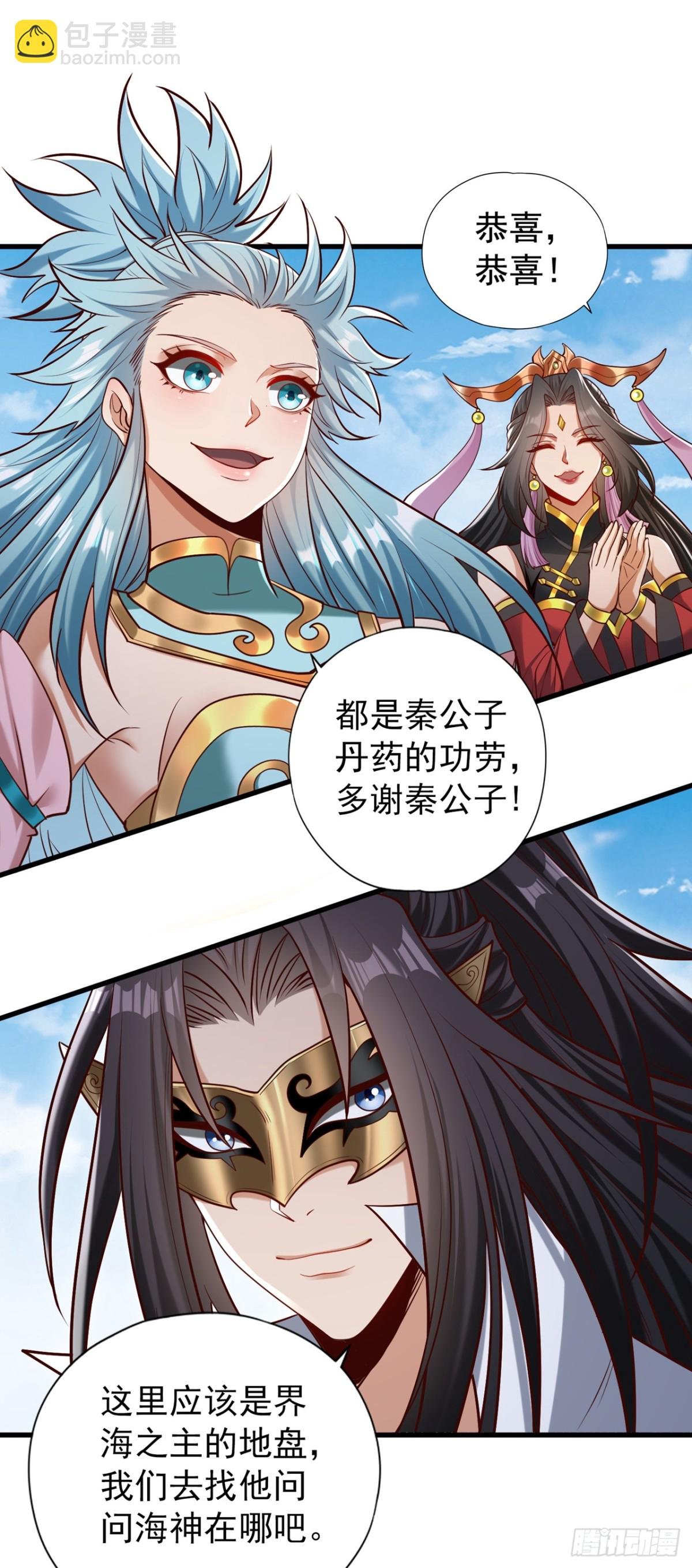 第439话 动辄杀人！该死！