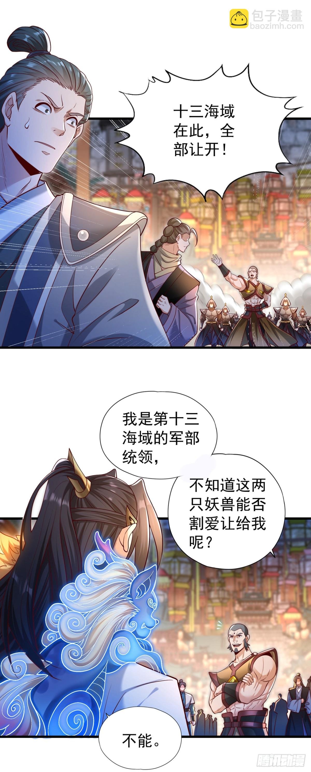 第439话 动辄杀人！该死！