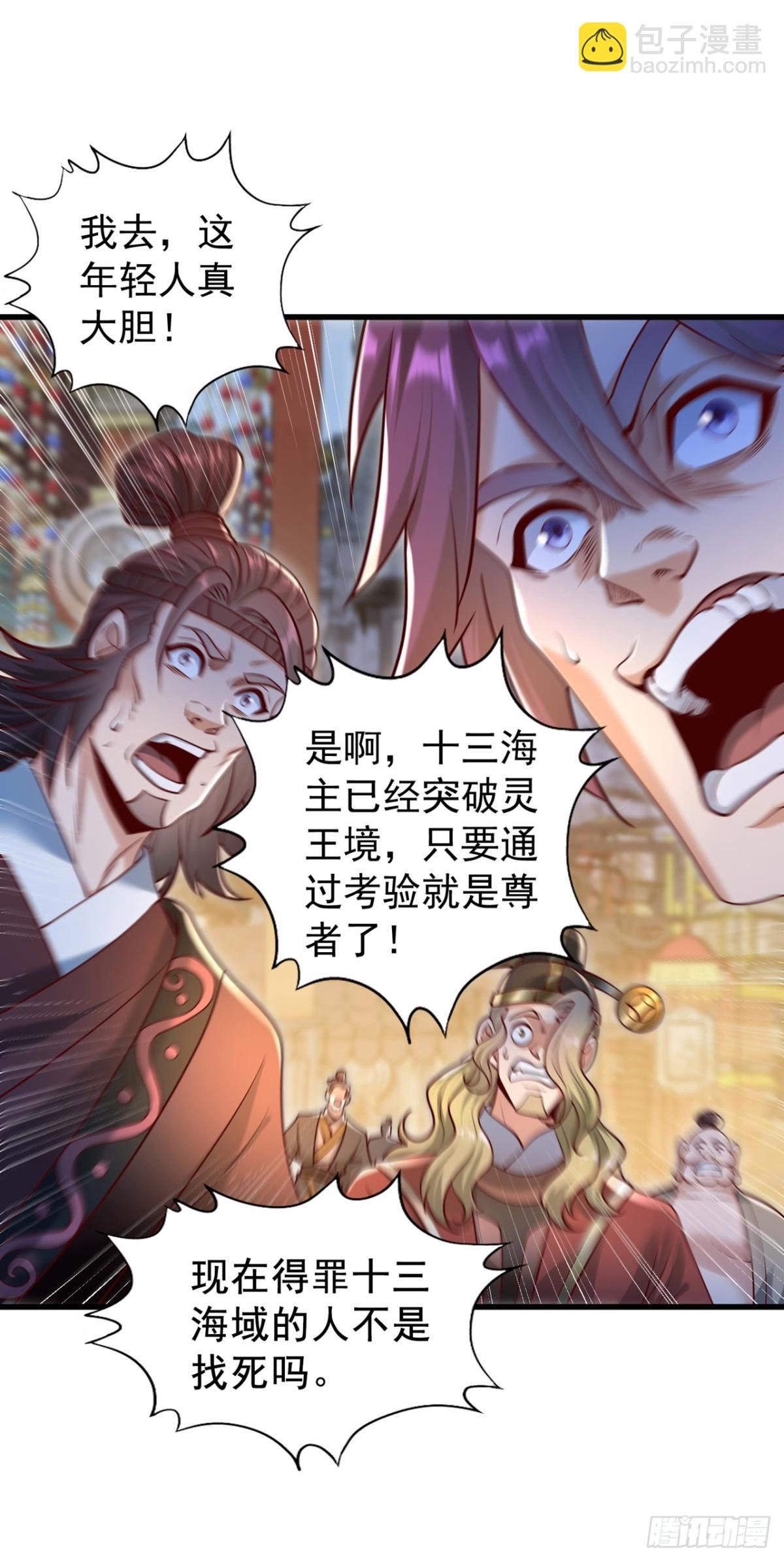 第439话 动辄杀人！该死！