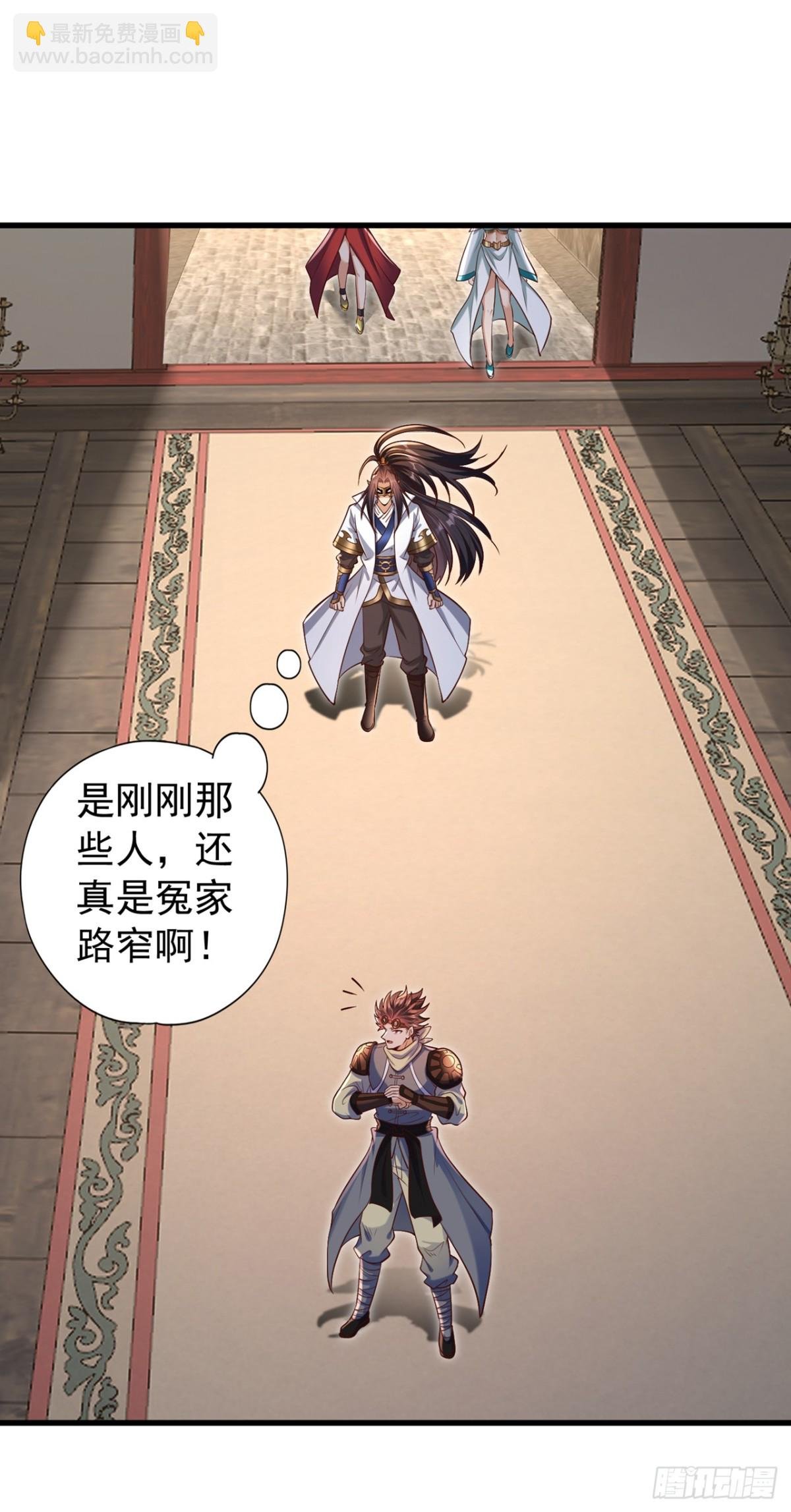 第439话 动辄杀人！该死！