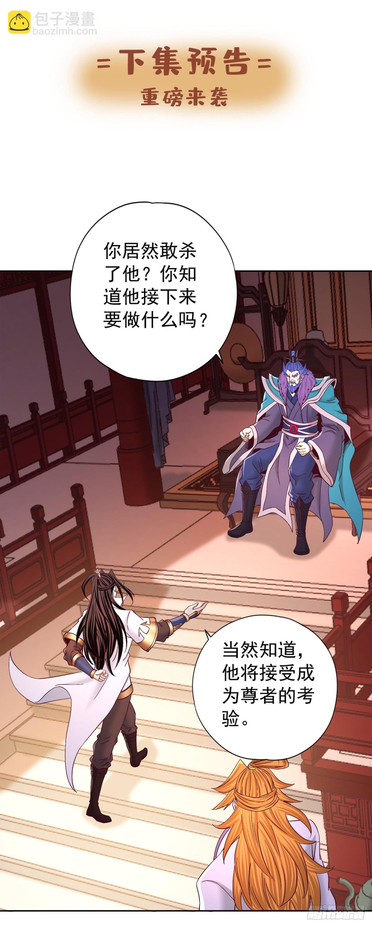 第439话 动辄杀人！该死！